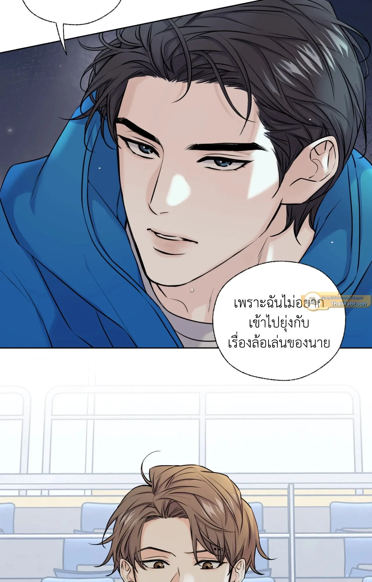 Melting Point ตอนที่ 336
