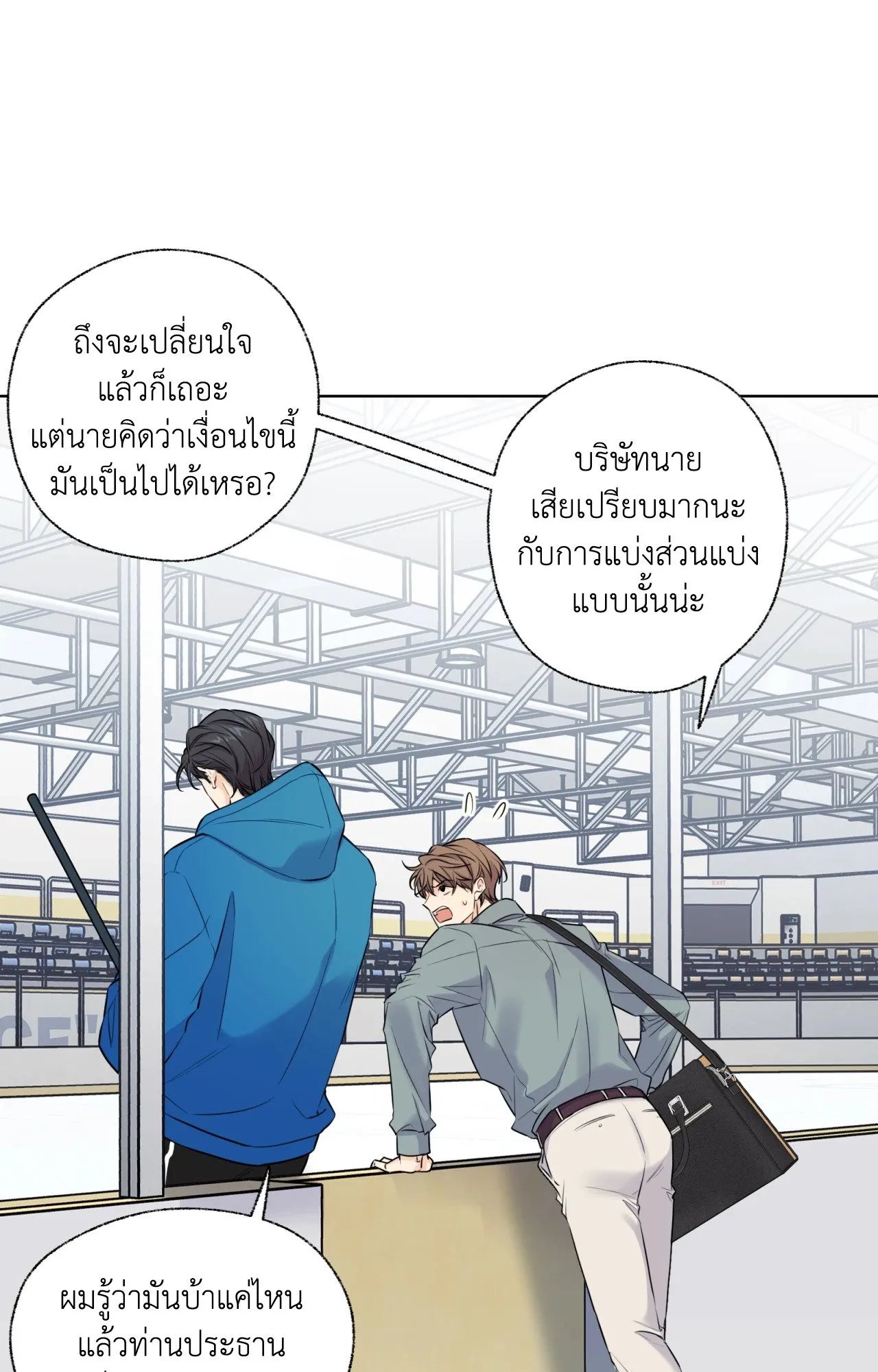 Melting Point ตอนที่ 339