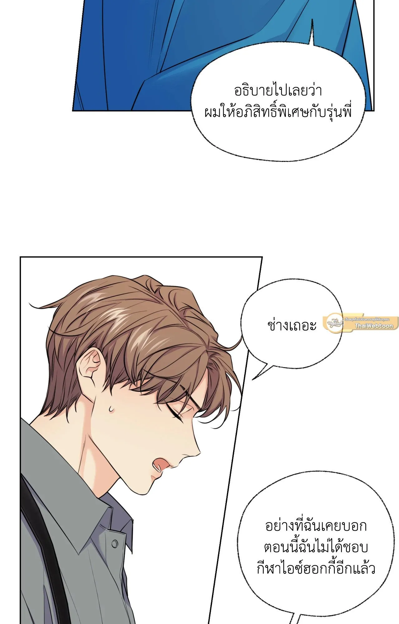 Melting Point ตอนที่ 341