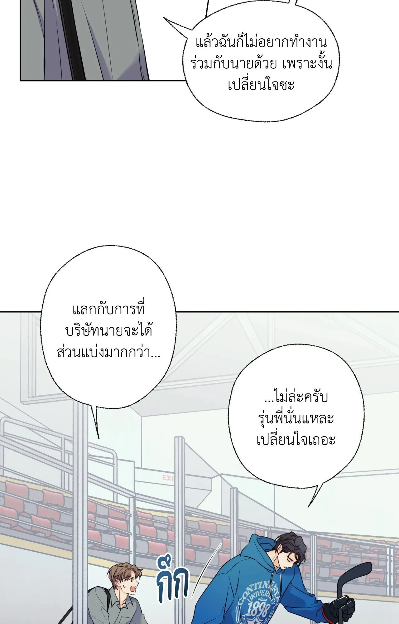 Melting Point ตอนที่ 342