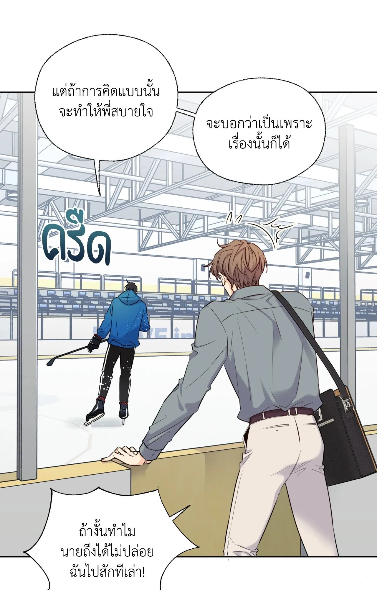 Melting Point ตอนที่ 349