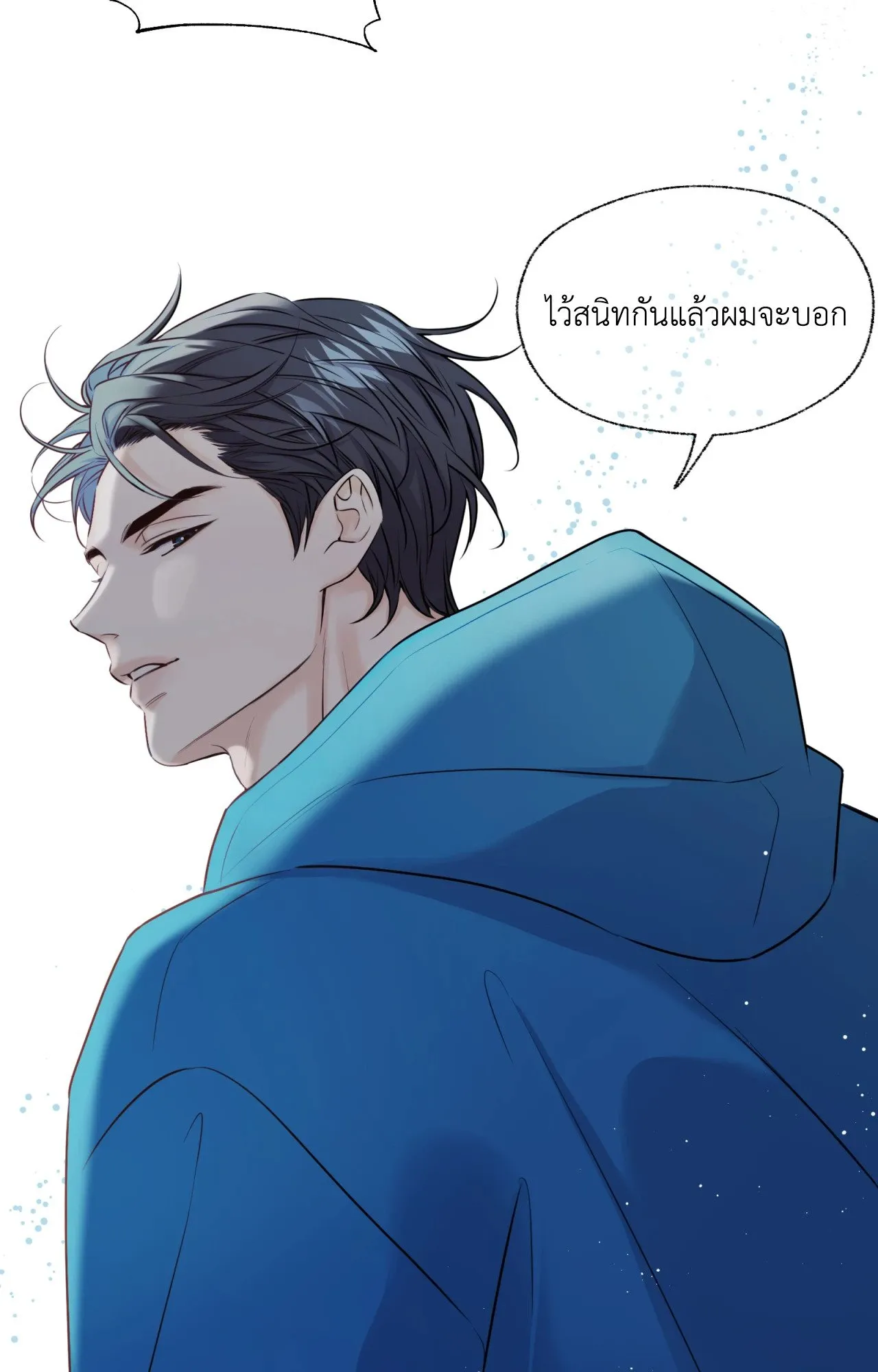 Melting Point ตอนที่ 350
