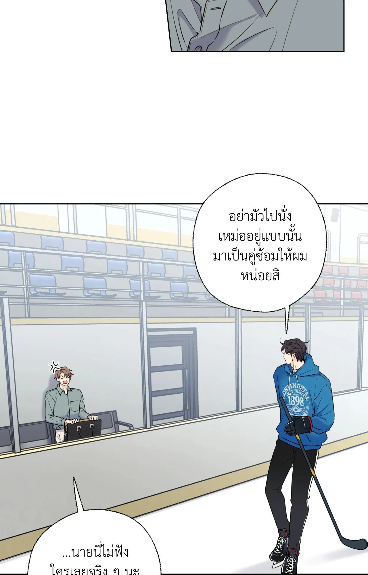 Melting Point ตอนที่ 353