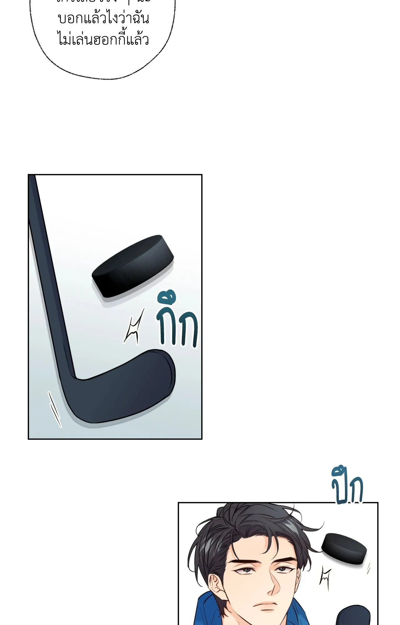 Melting Point ตอนที่ 354