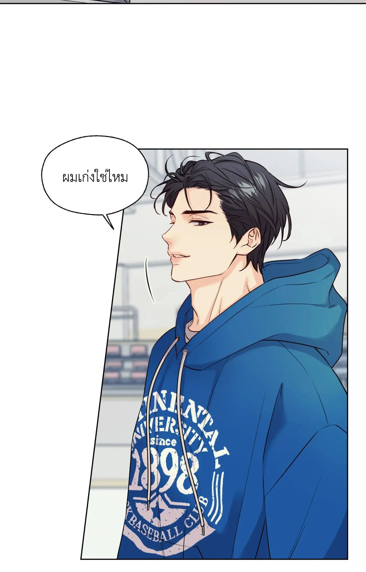 Melting Point ตอนที่ 357