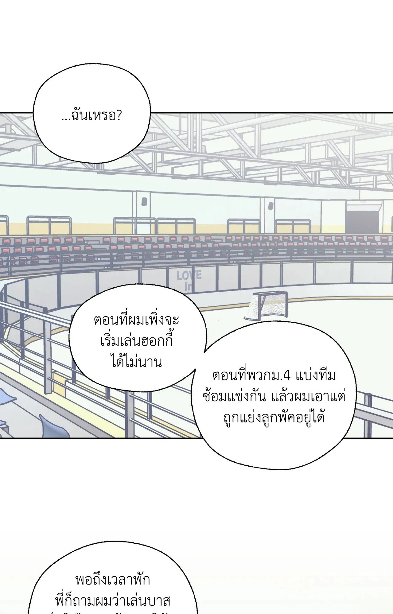 Melting Point ตอนที่ 359