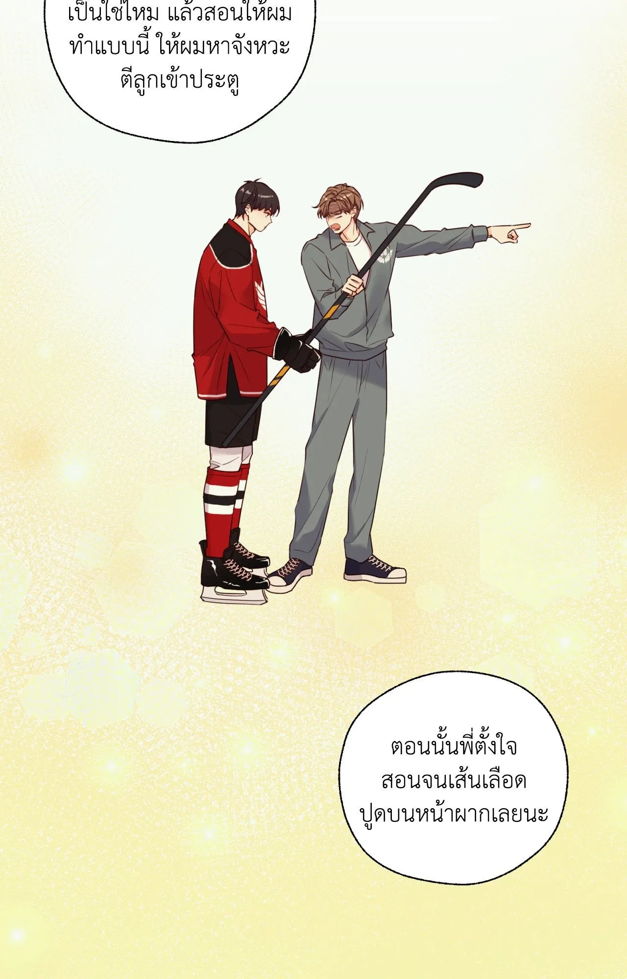 Melting Point ตอนที่ 360