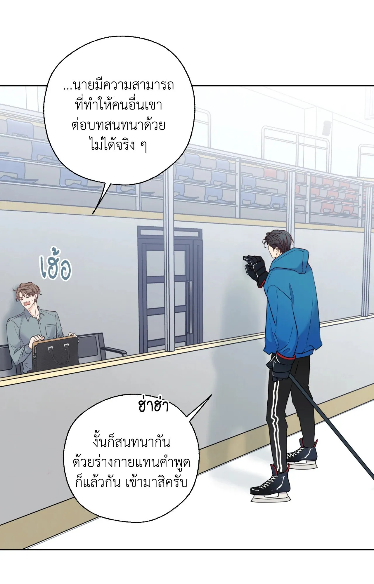 Melting Point ตอนที่ 362