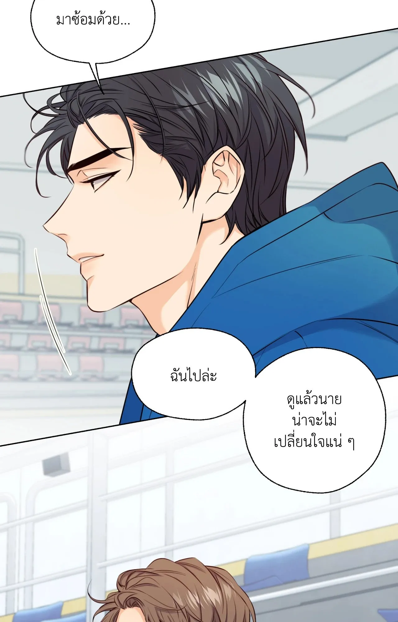Melting Point ตอนที่ 365