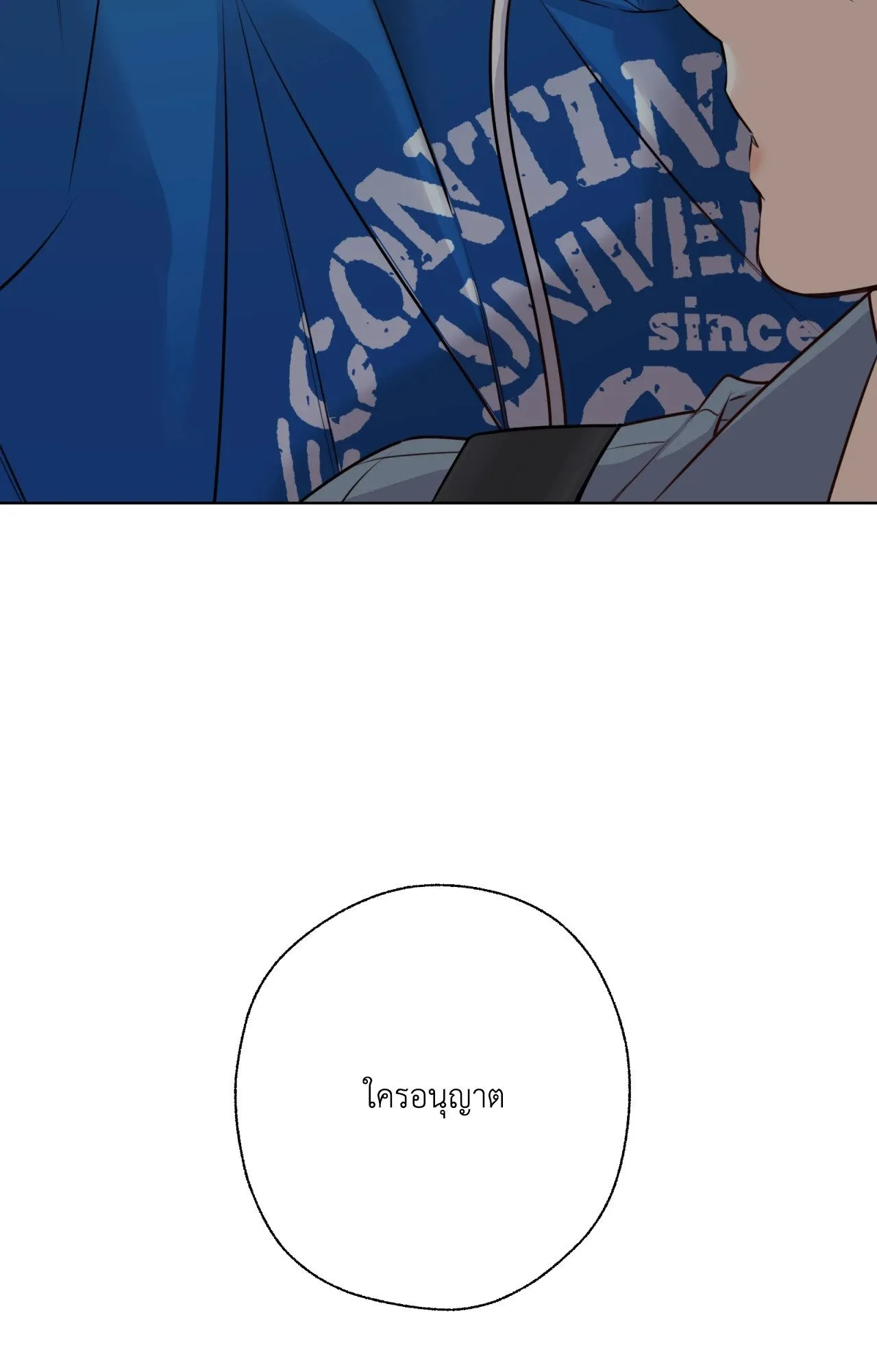 Melting Point ตอนที่ 372