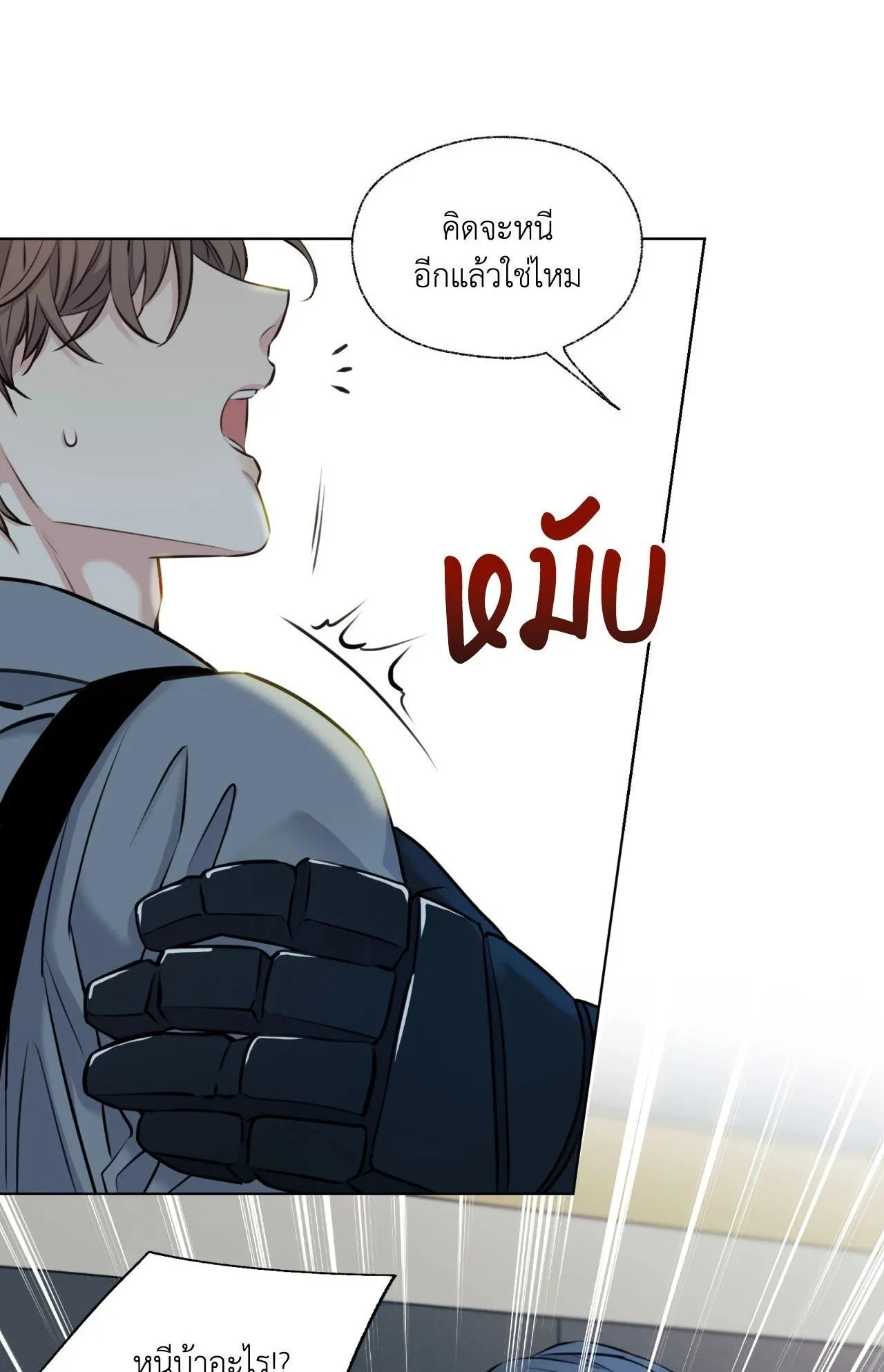 Melting Point ตอนที่ 401