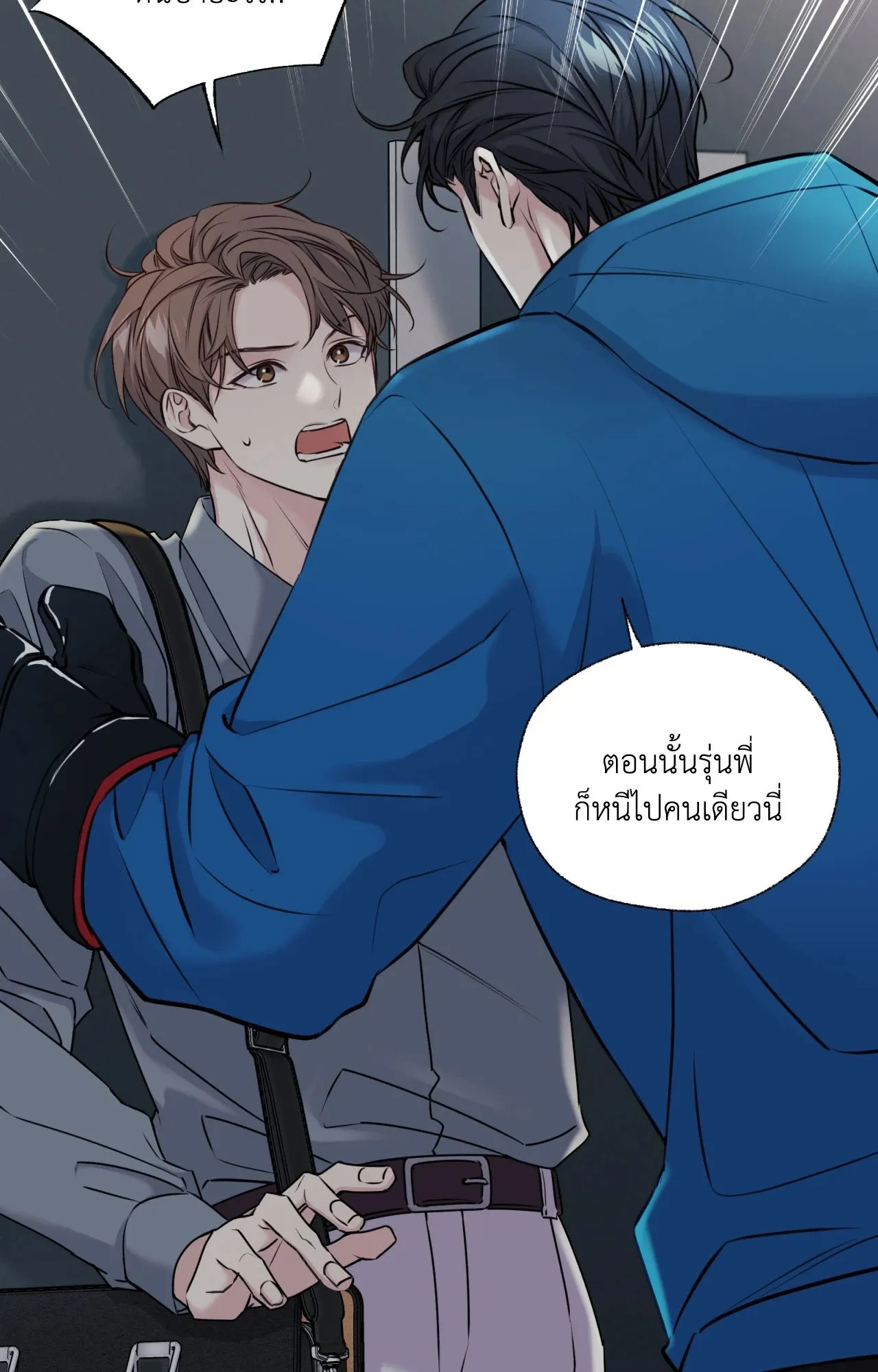 Melting Point ตอนที่ 402