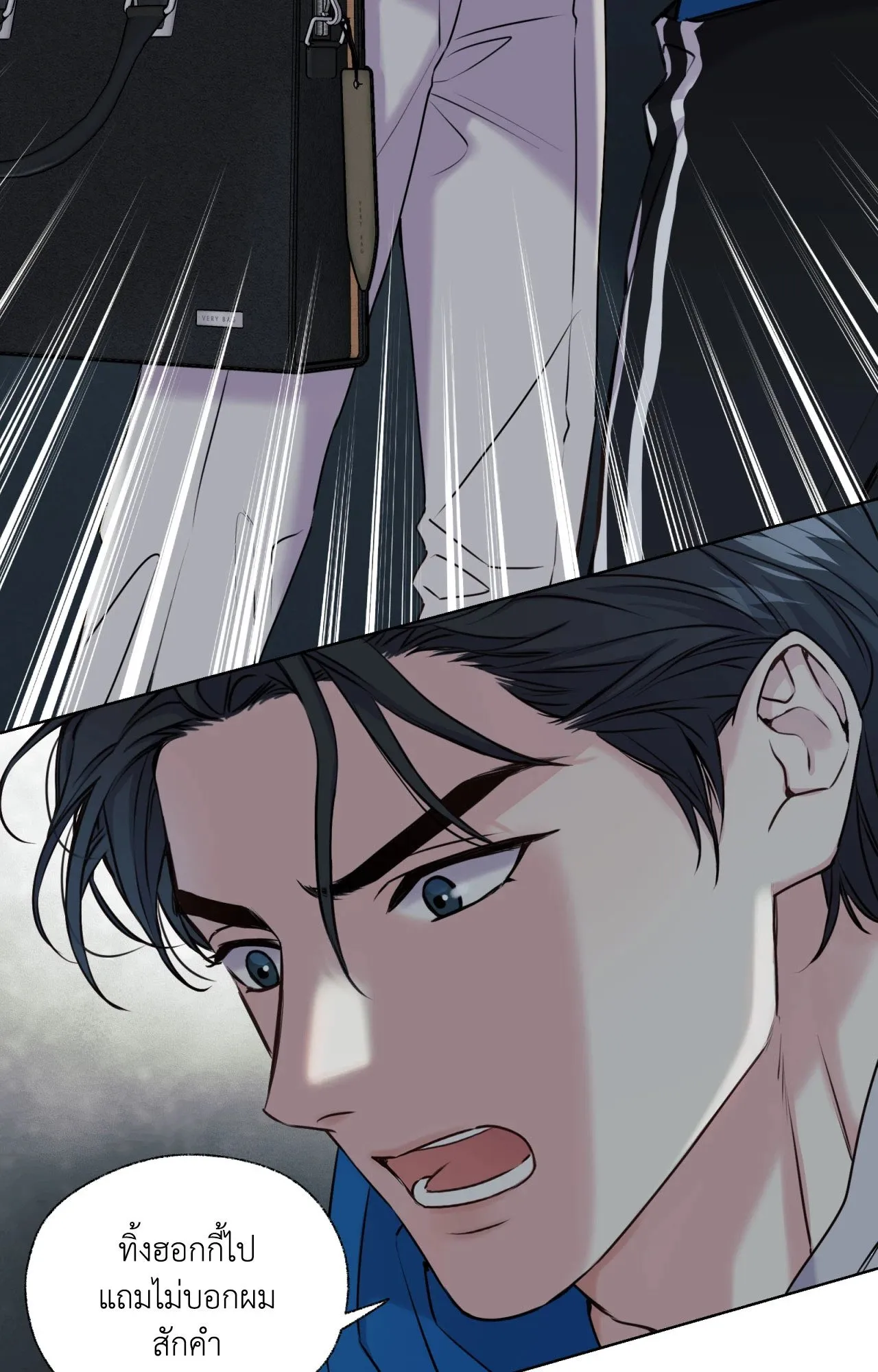Melting Point ตอนที่ 403