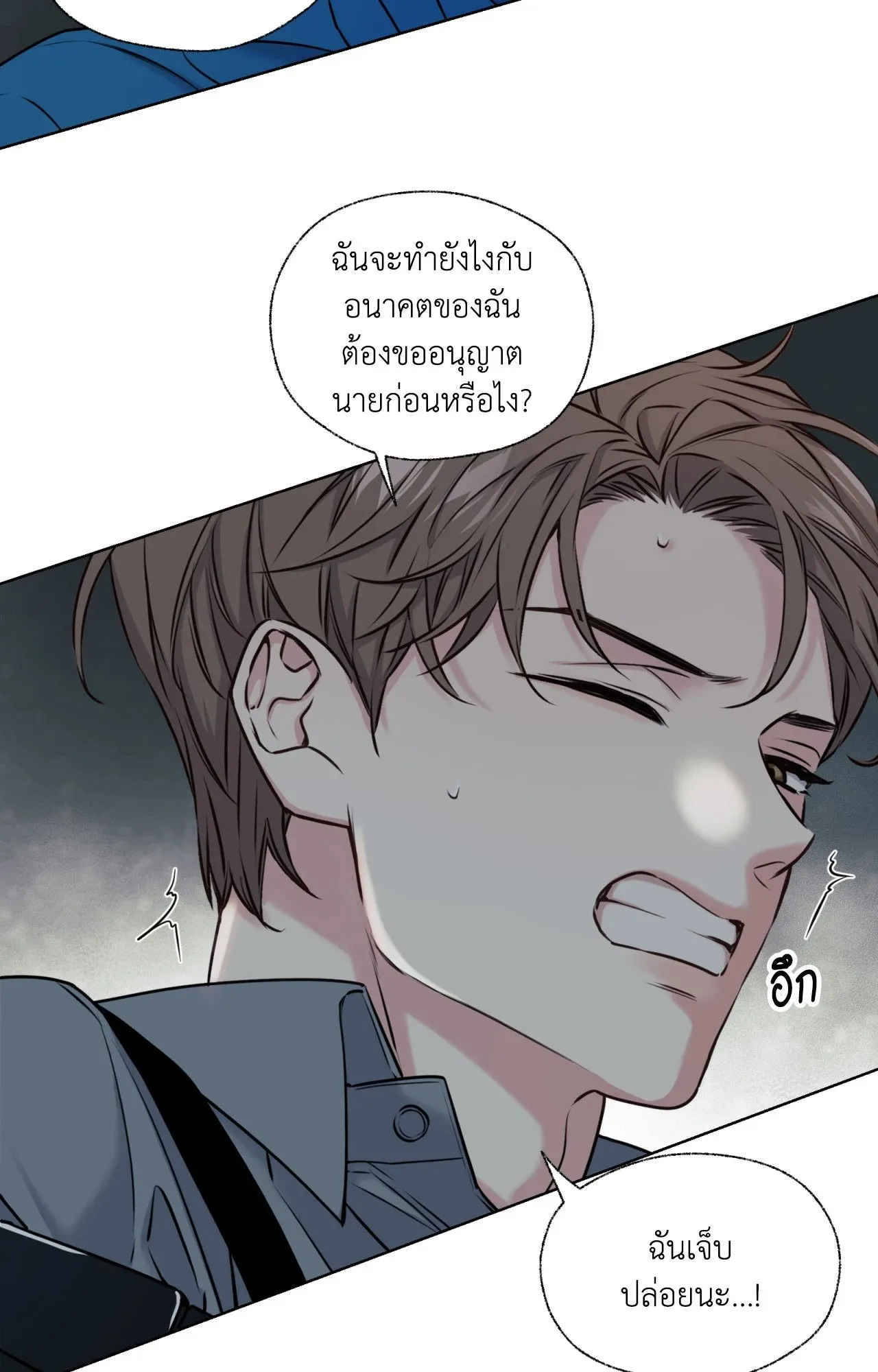 Melting Point ตอนที่ 404