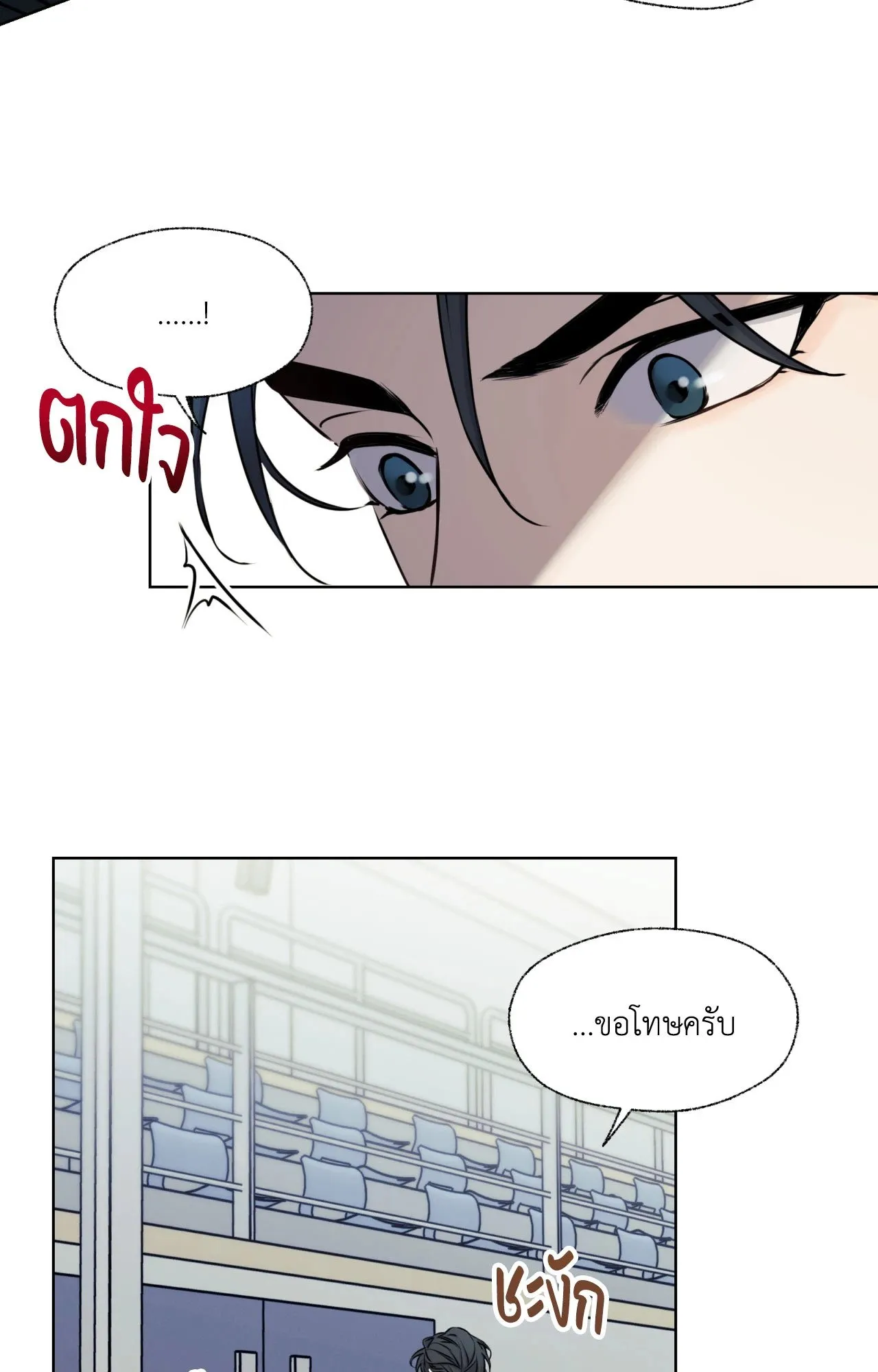 Melting Point ตอนที่ 405