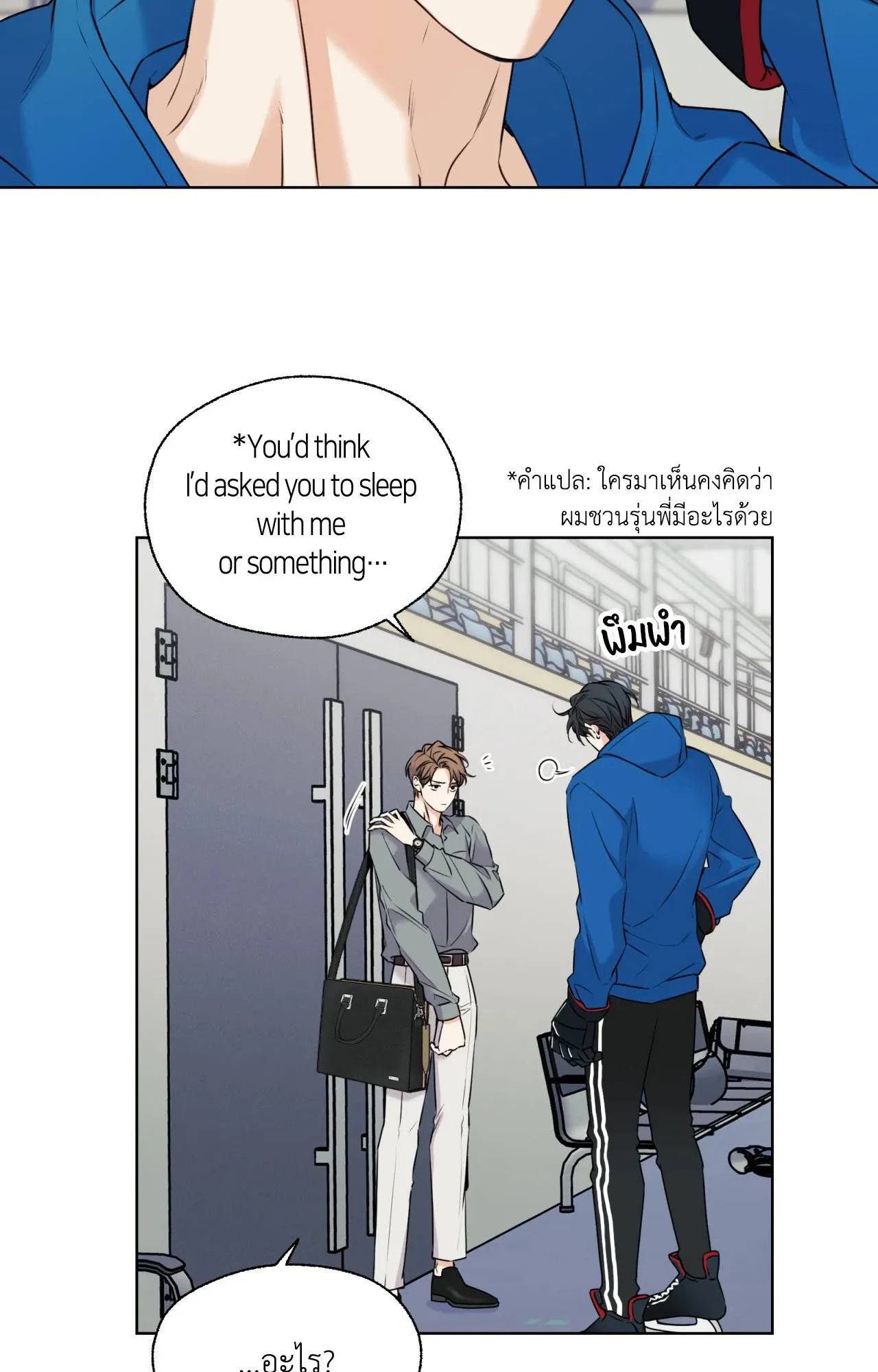 Melting Point ตอนที่ 407