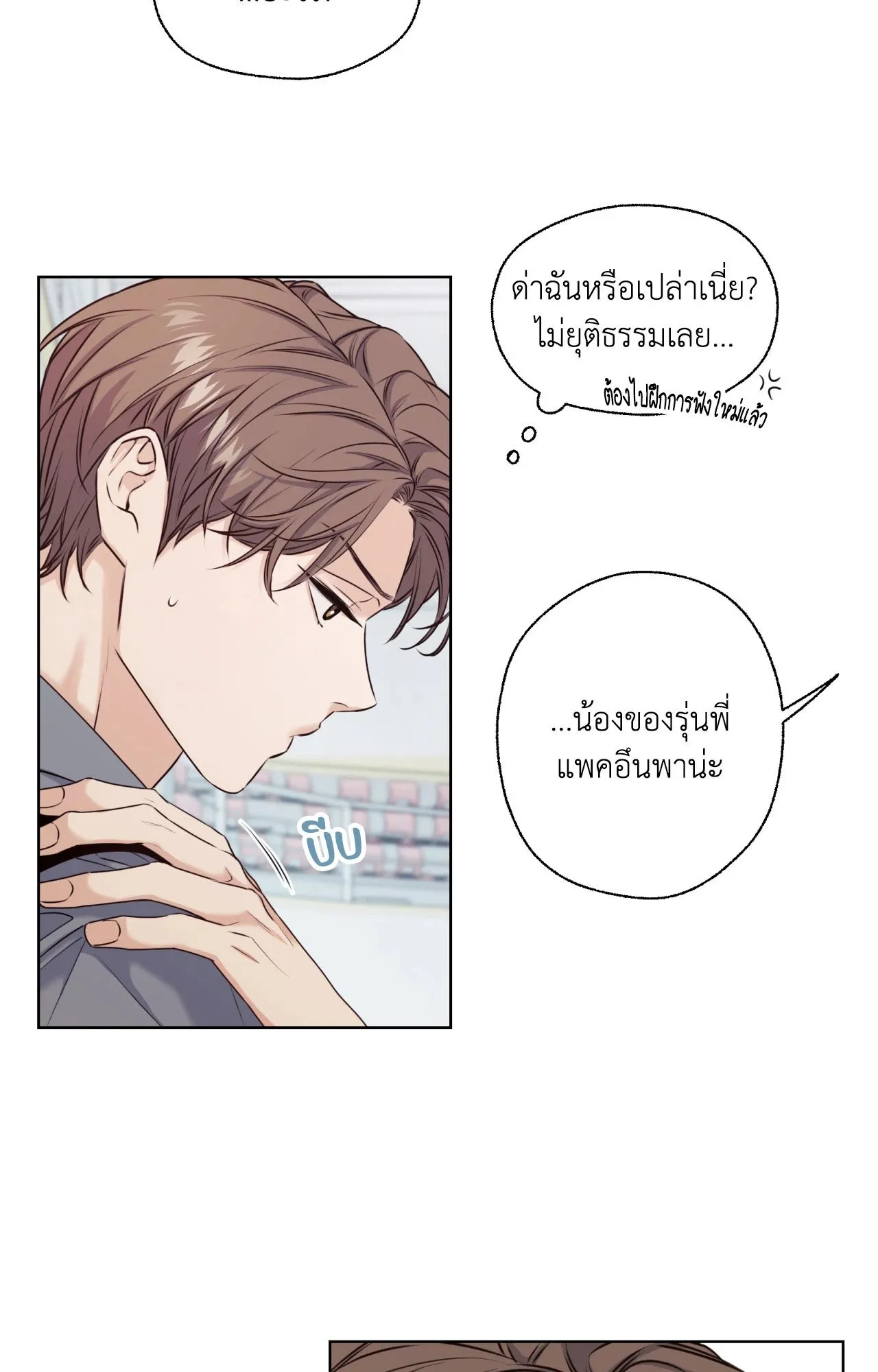 Melting Point ตอนที่ 408