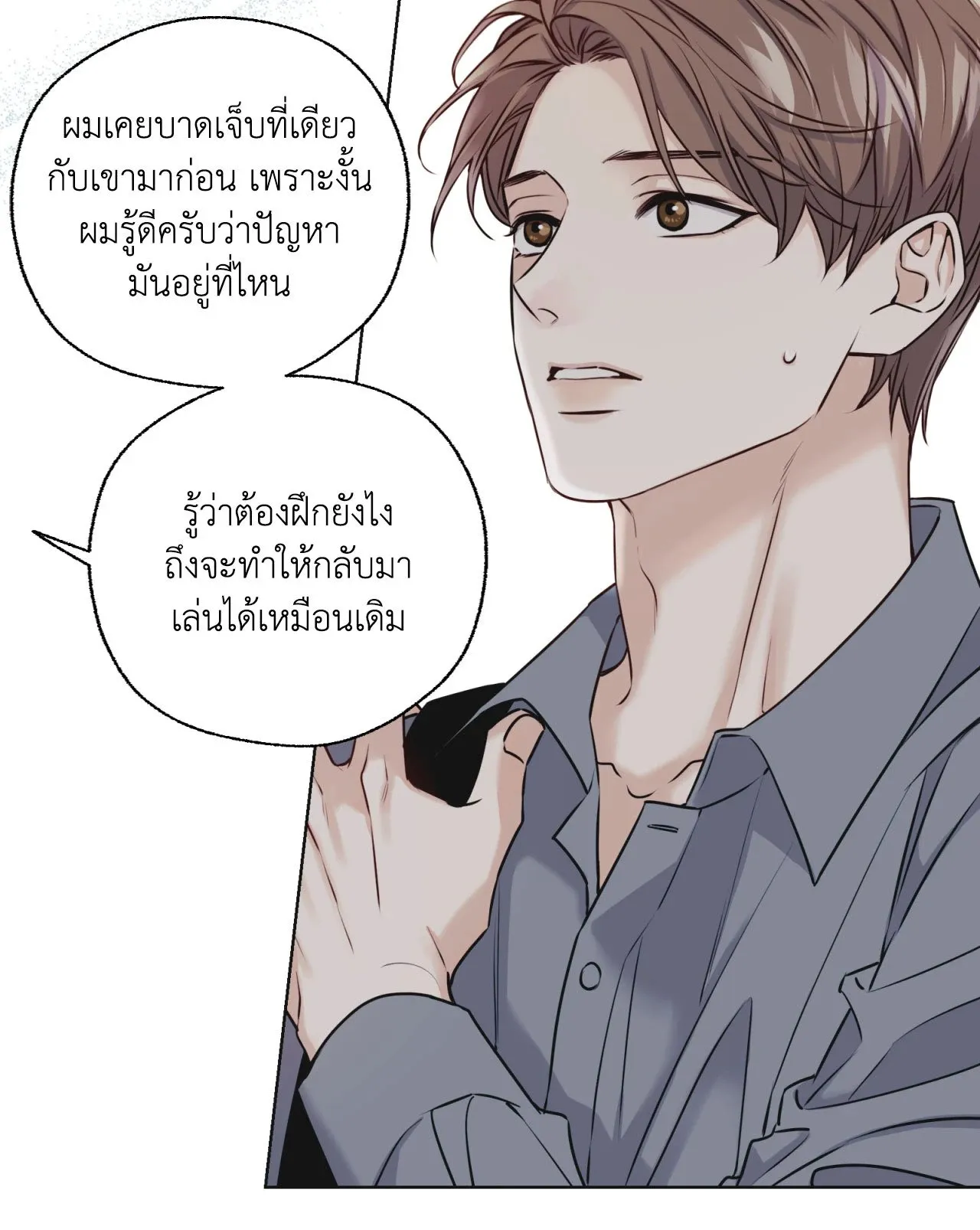Melting Point ตอนที่ 412