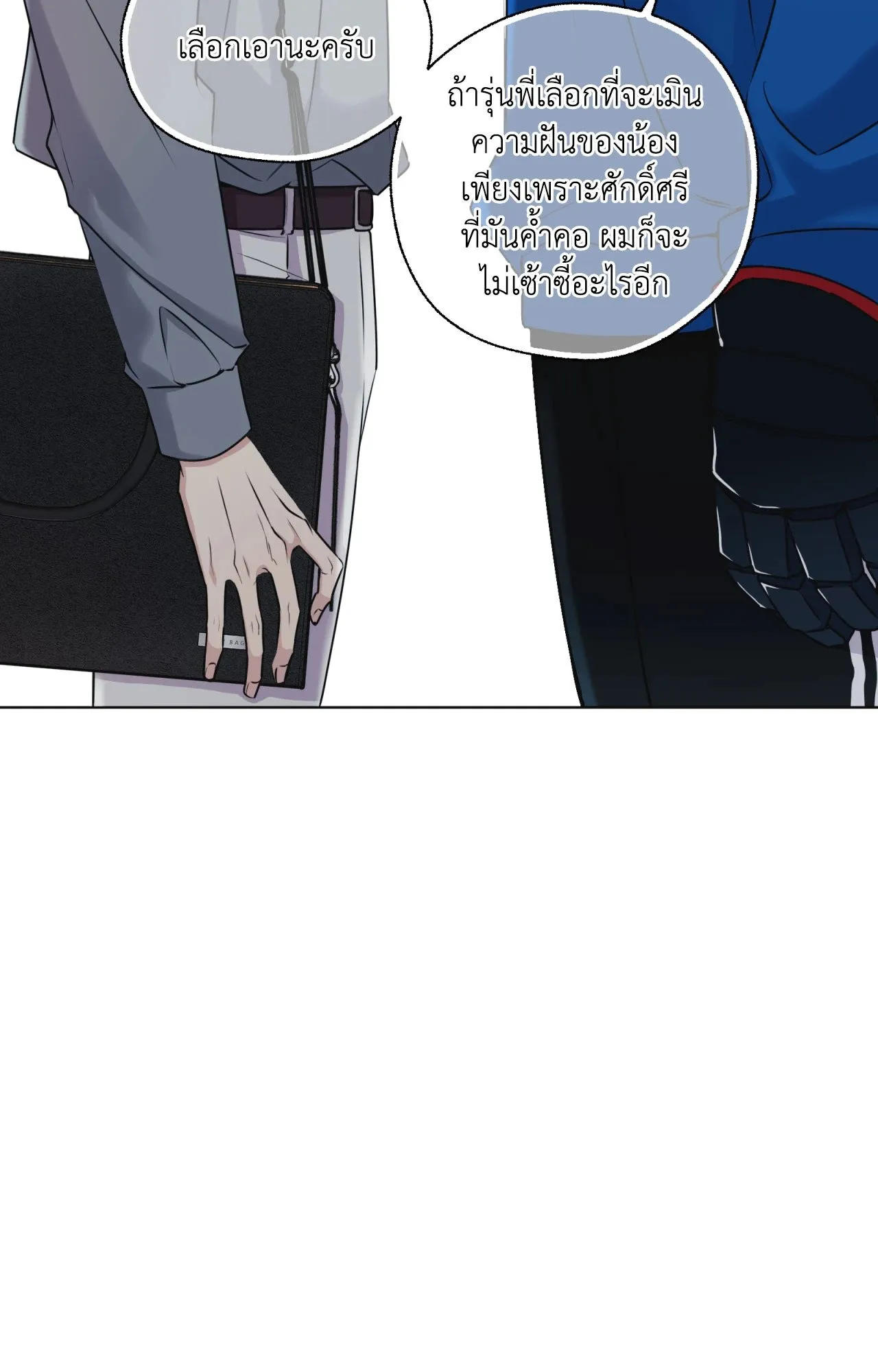 Melting Point ตอนที่ 414