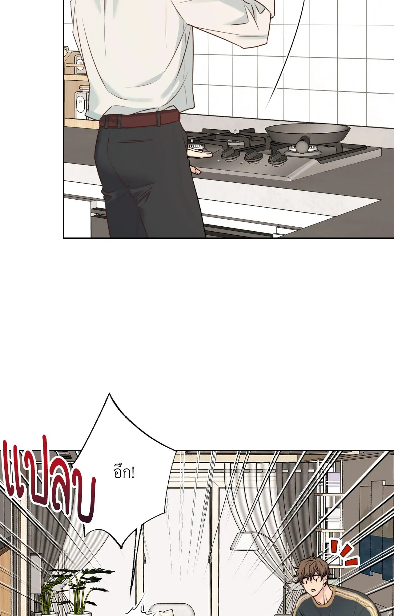 Melting Point ตอนที่ 419