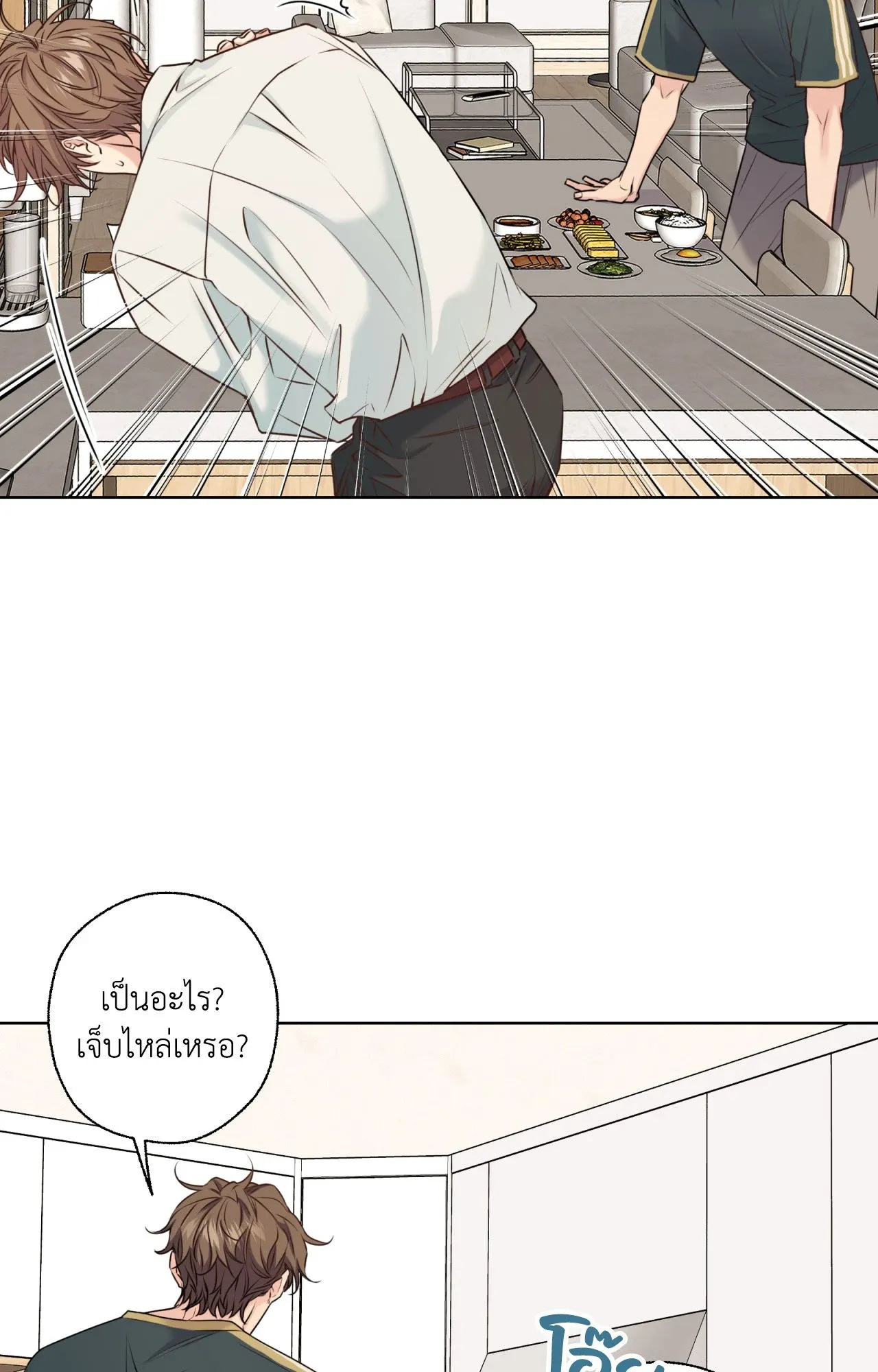Melting Point ตอนที่ 420