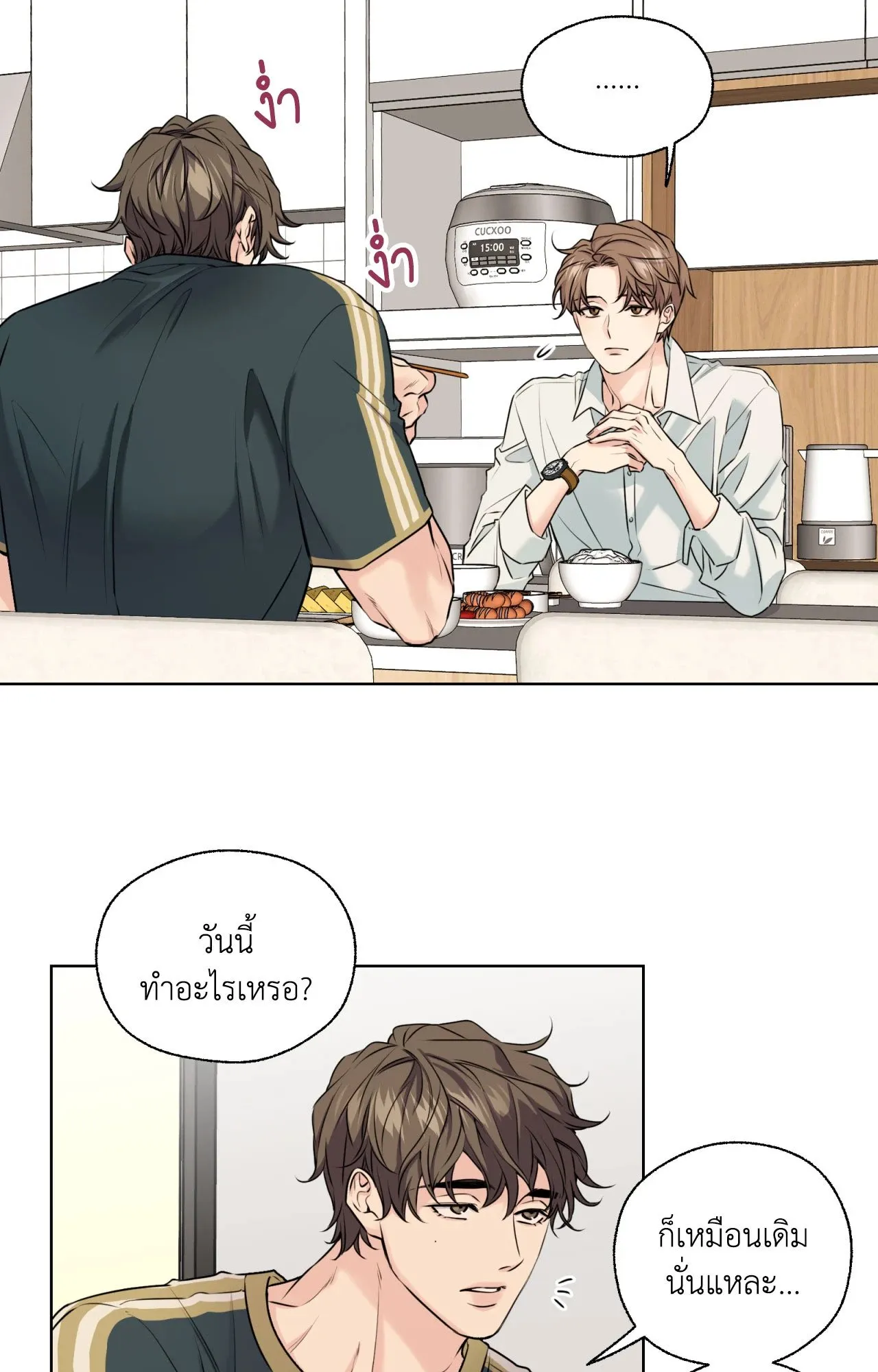 Melting Point ตอนที่ 423