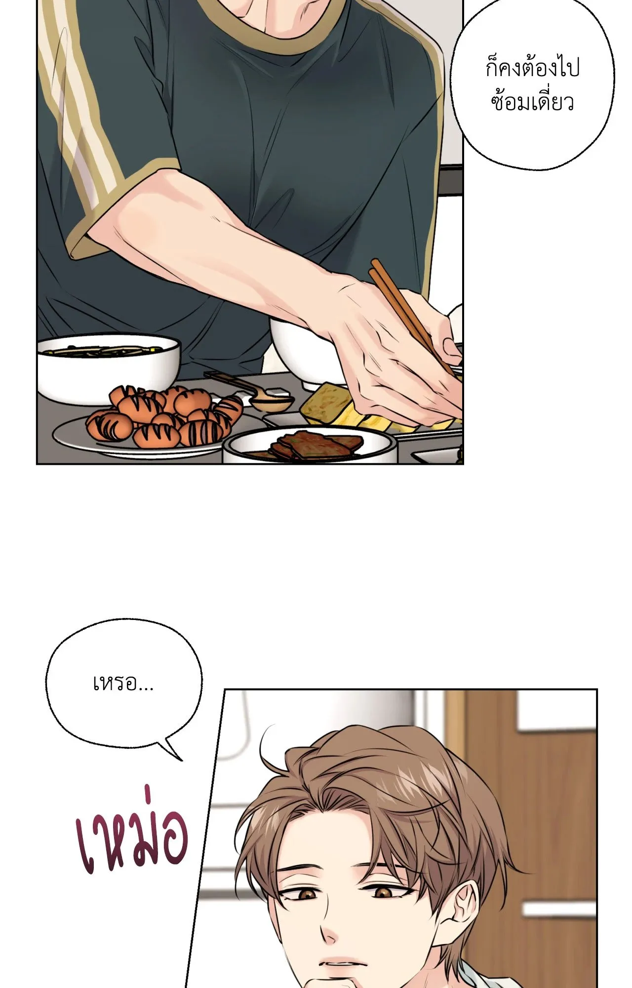 Melting Point ตอนที่ 424