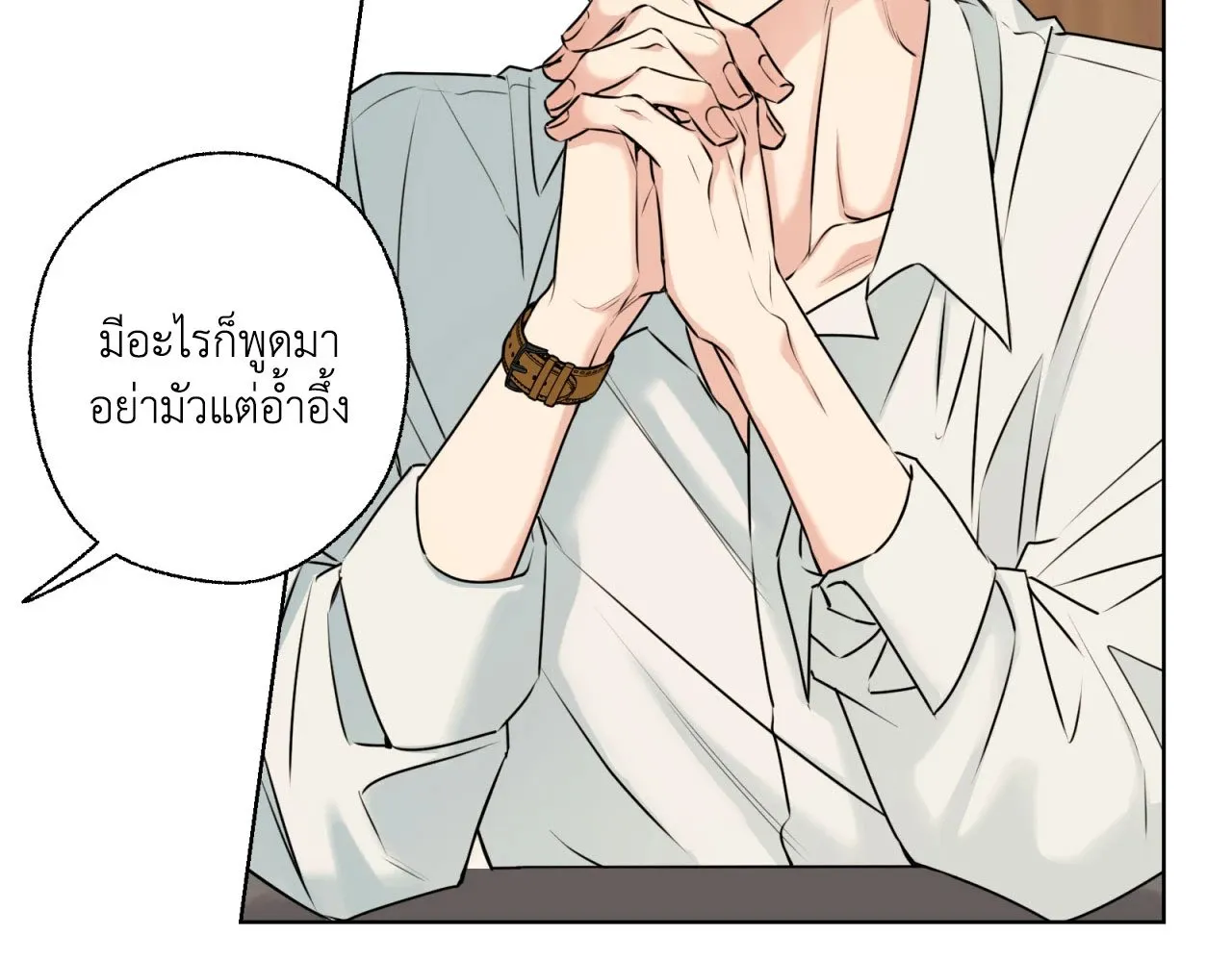 Melting Point ตอนที่ 425