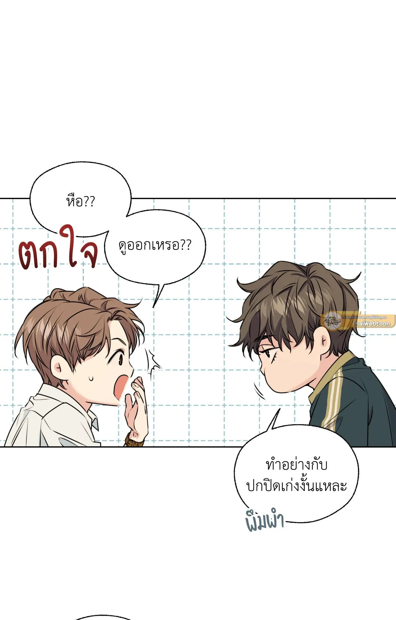 Melting Point ตอนที่ 426