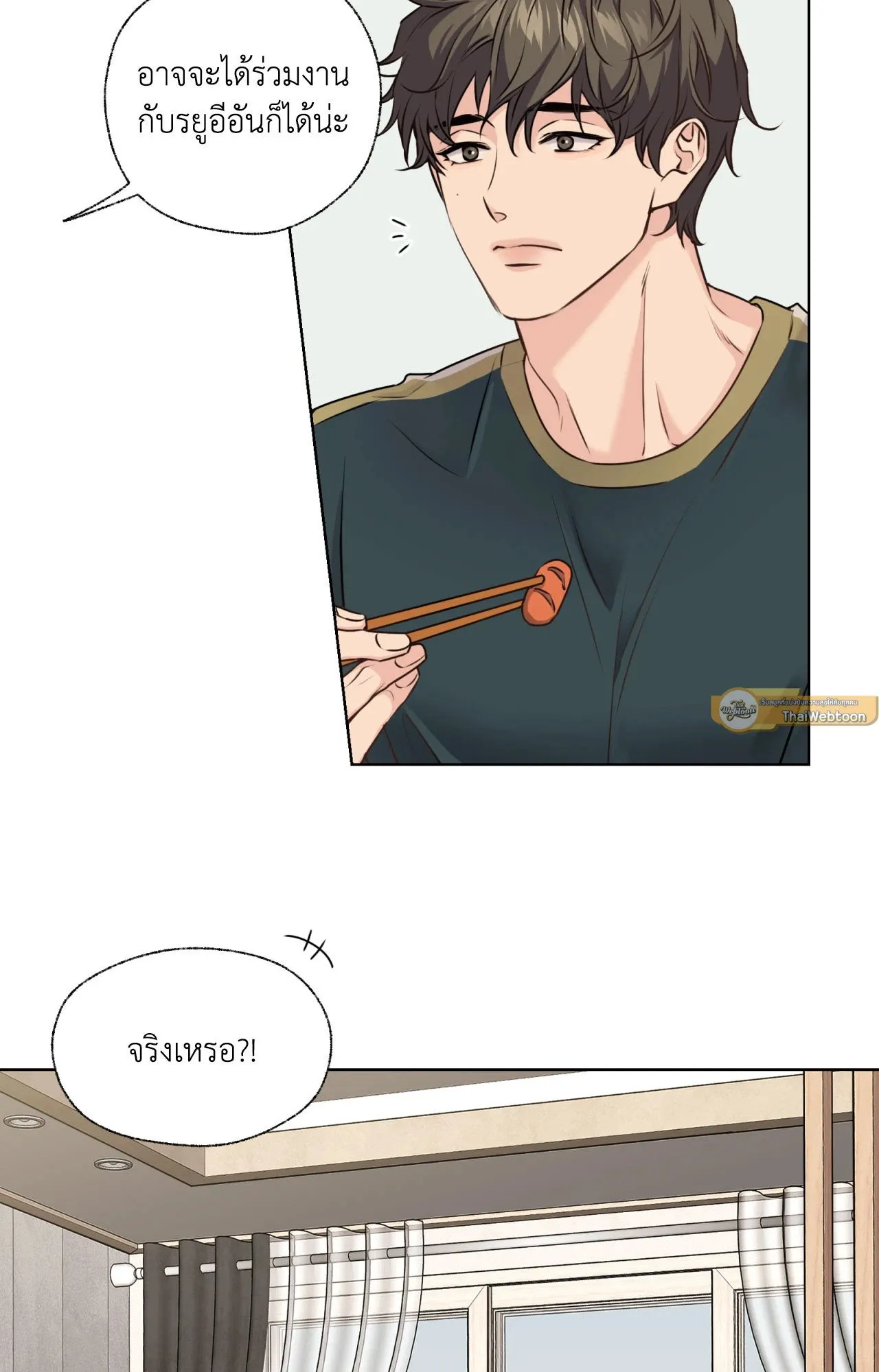 Melting Point ตอนที่ 431