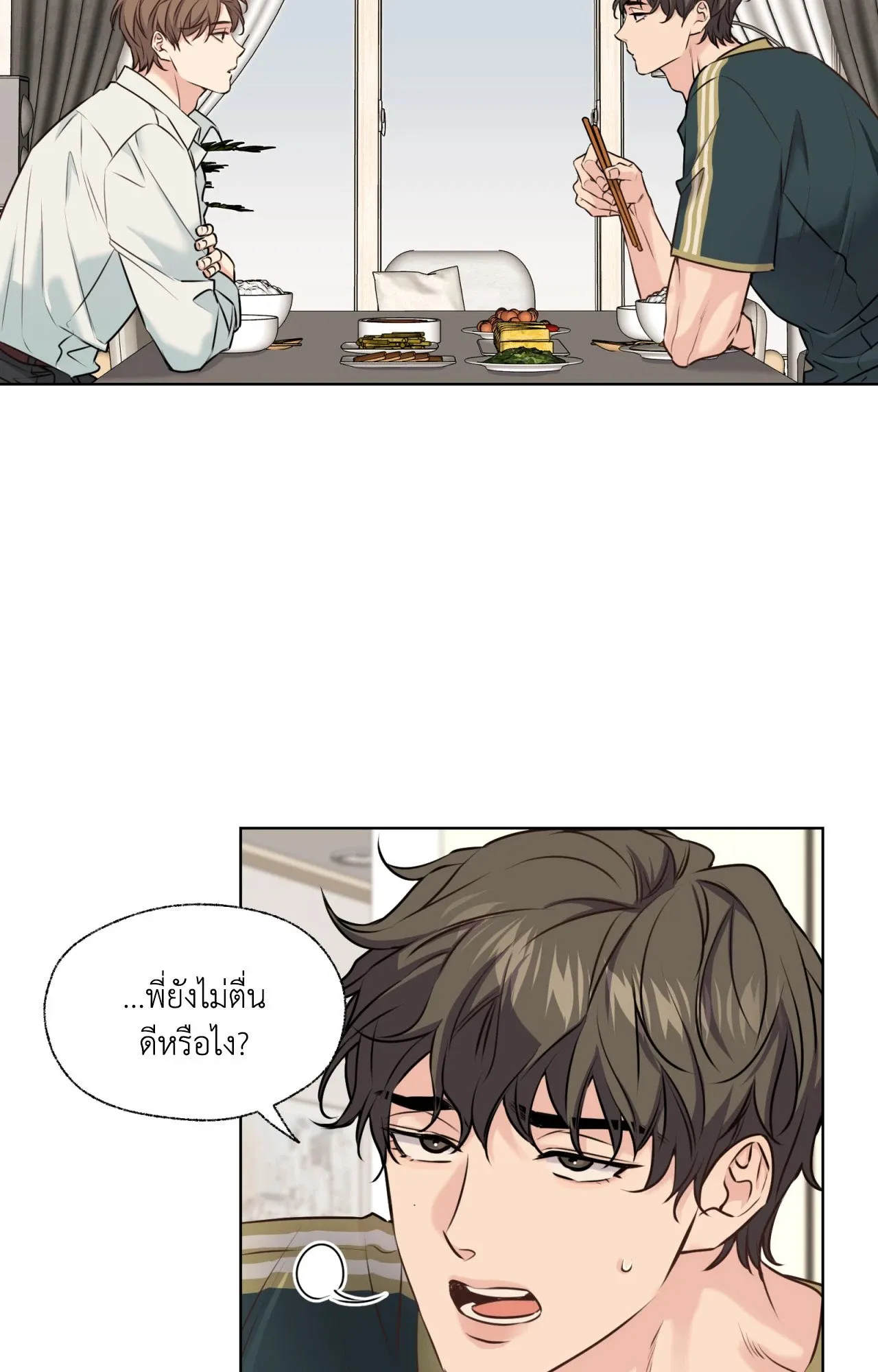 Melting Point ตอนที่ 433