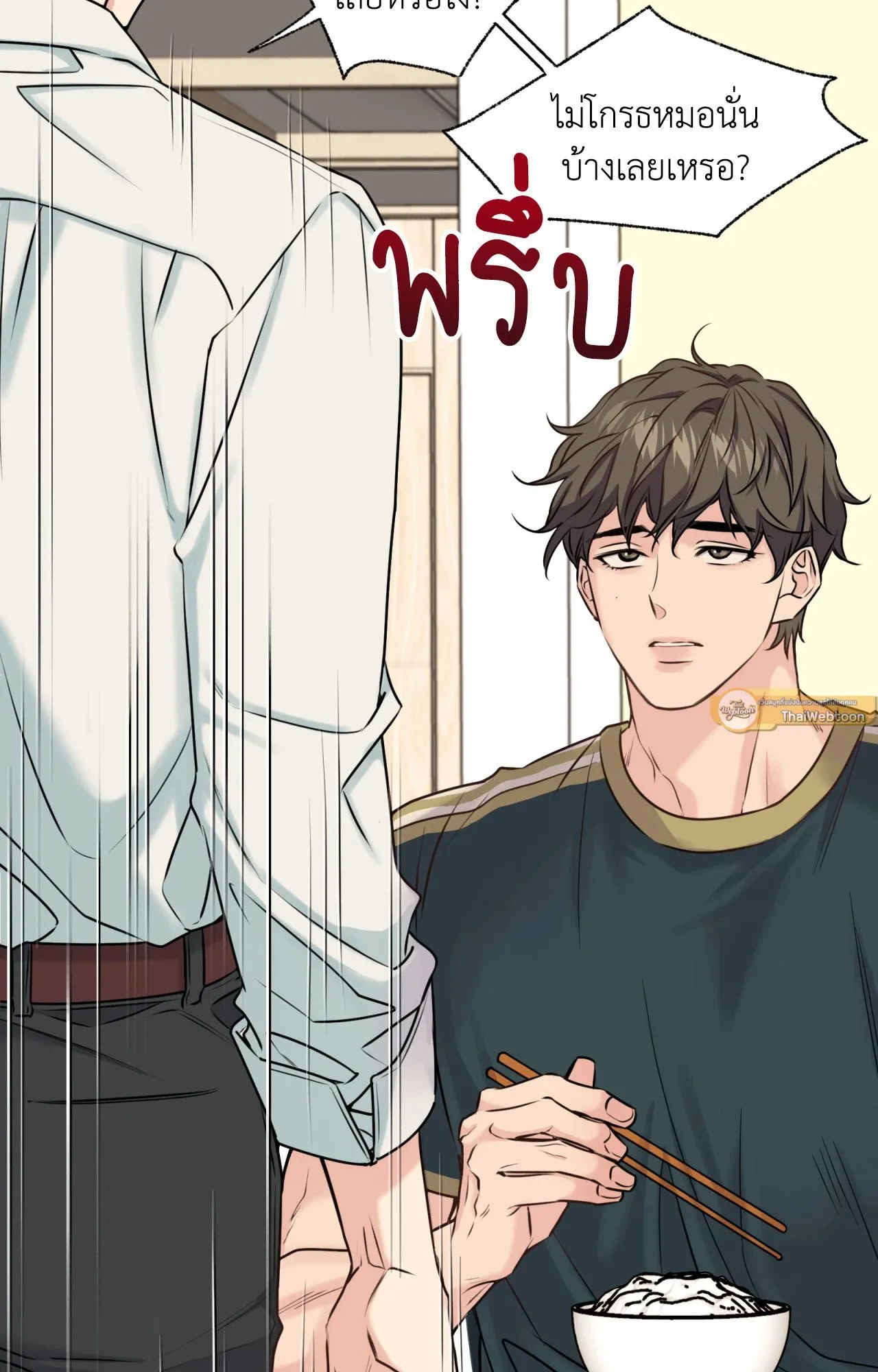 Melting Point ตอนที่ 436