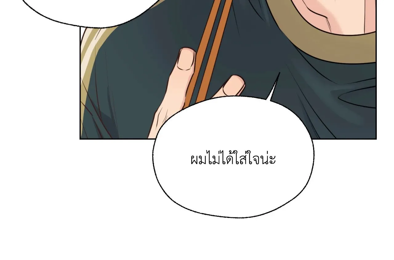 Melting Point ตอนที่ 438