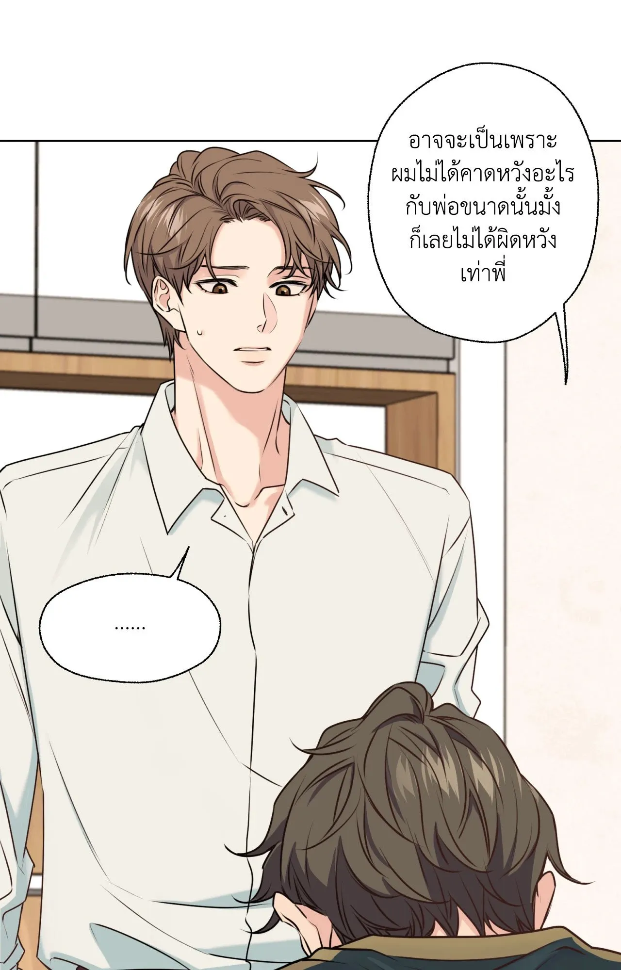 Melting Point ตอนที่ 439