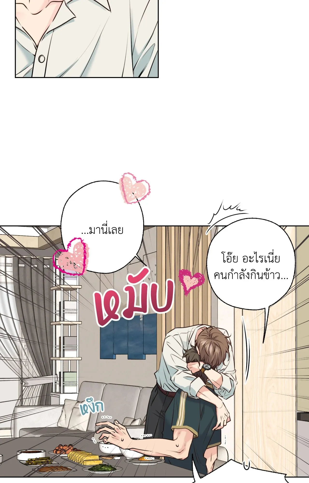 Melting Point ตอนที่ 443
