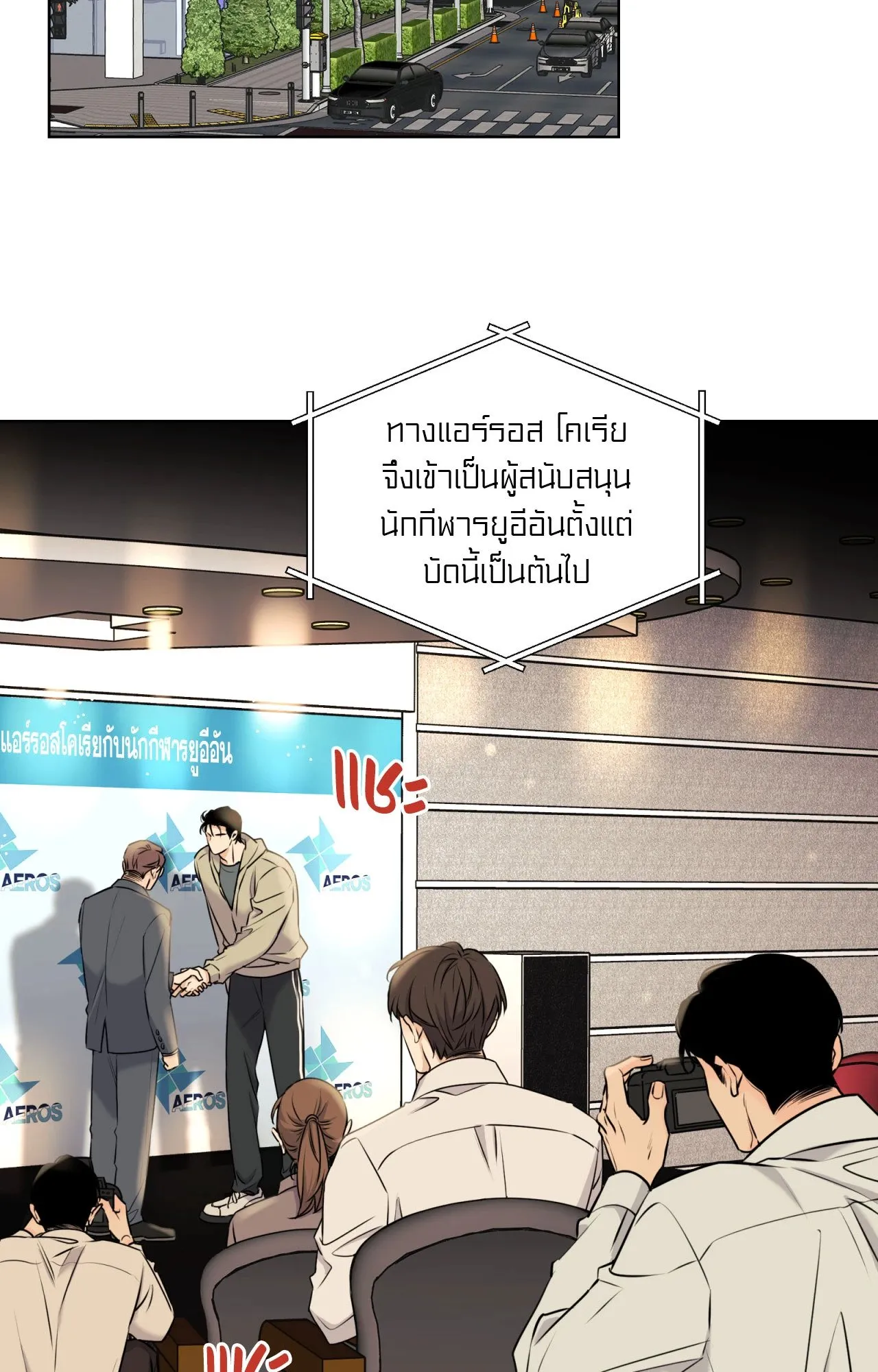 Melting Point ตอนที่ 447