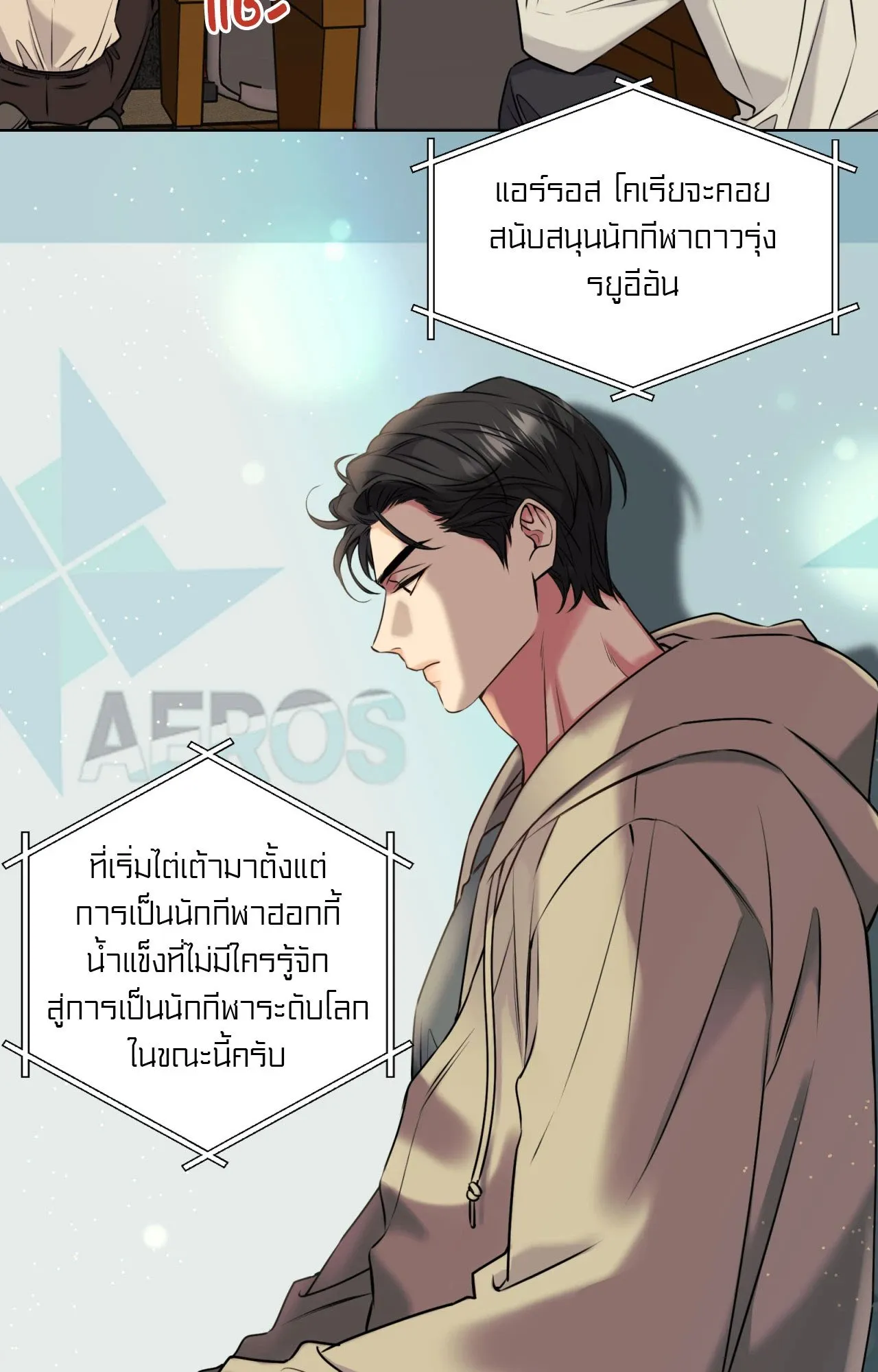 Melting Point ตอนที่ 448