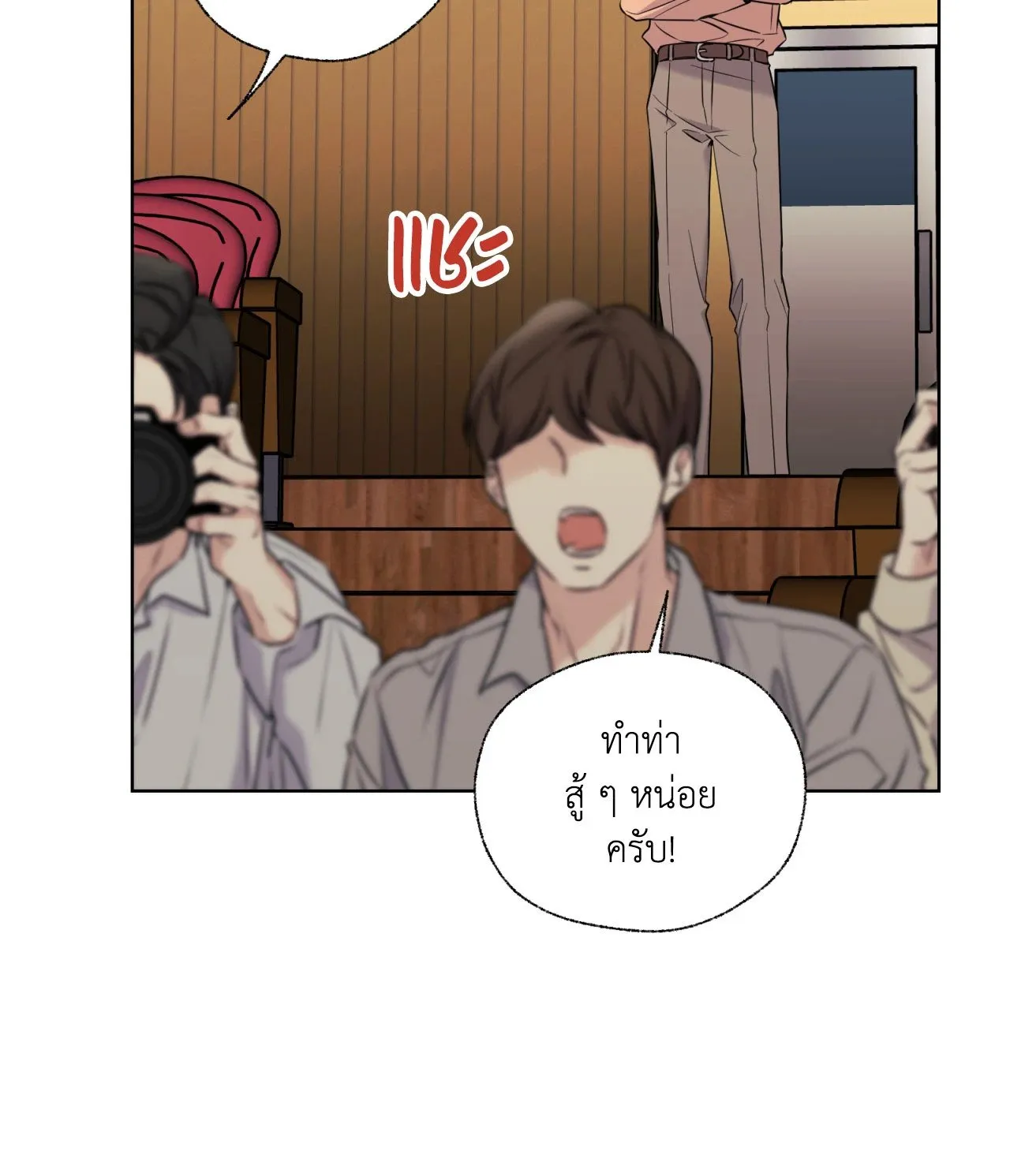 Melting Point ตอนที่ 450