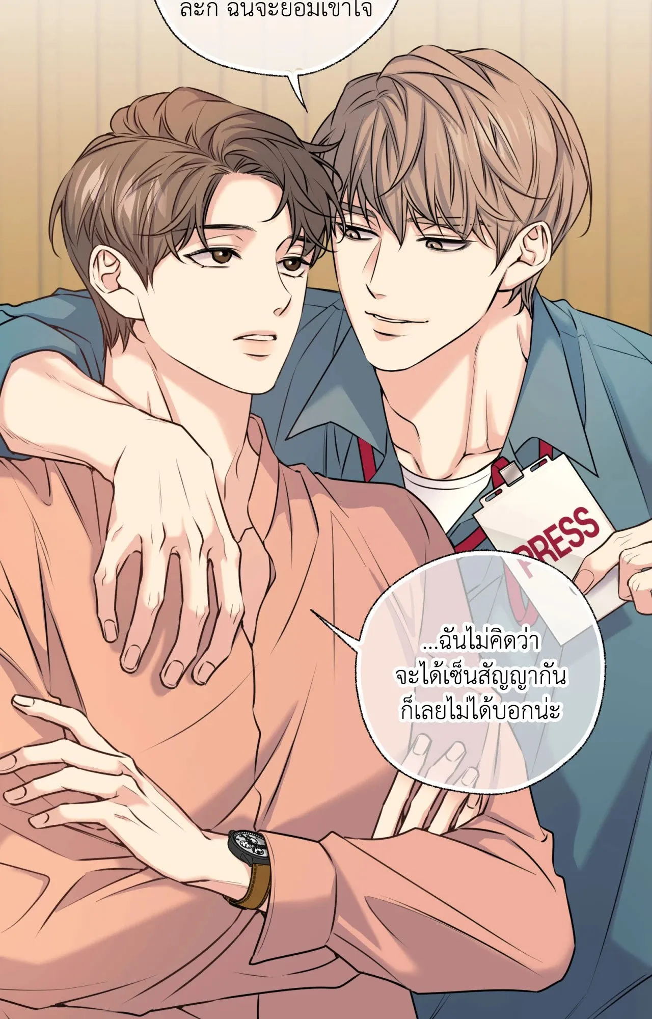 Melting Point ตอนที่ 452