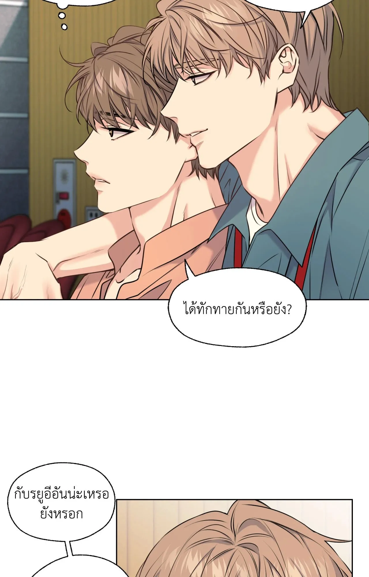 Melting Point ตอนที่ 455