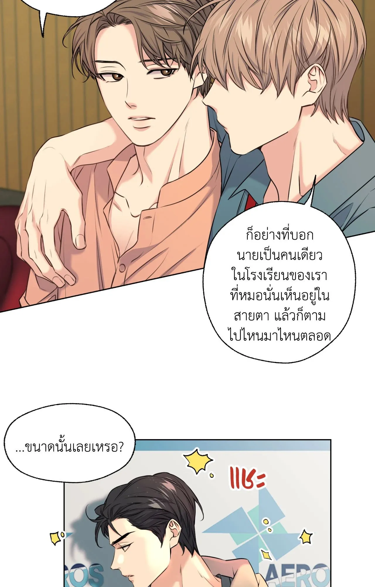 Melting Point ตอนที่ 457