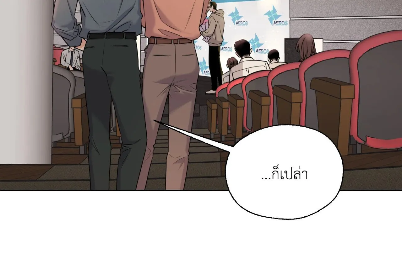 Melting Point ตอนที่ 462