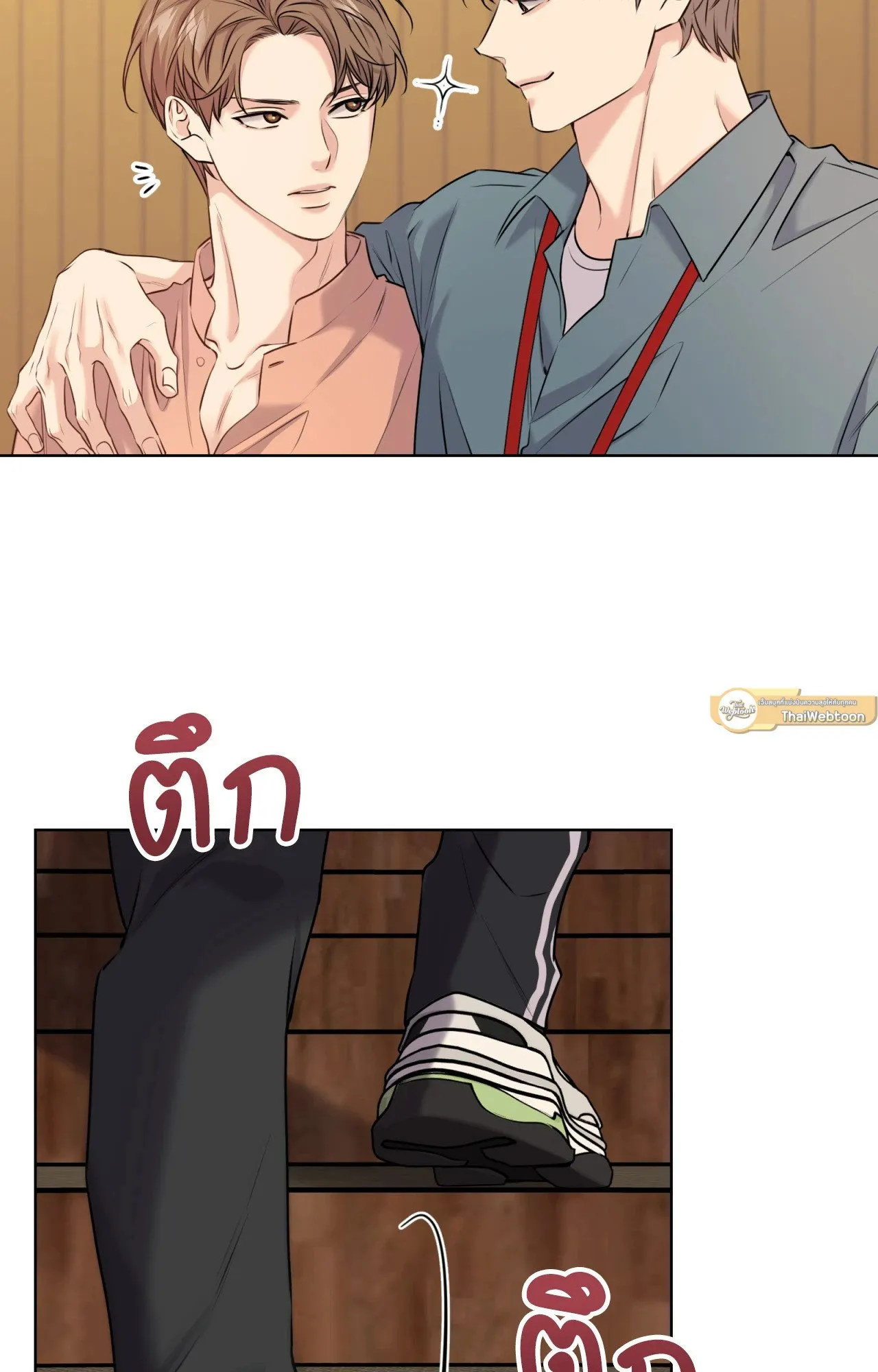 Melting Point ตอนที่ 466