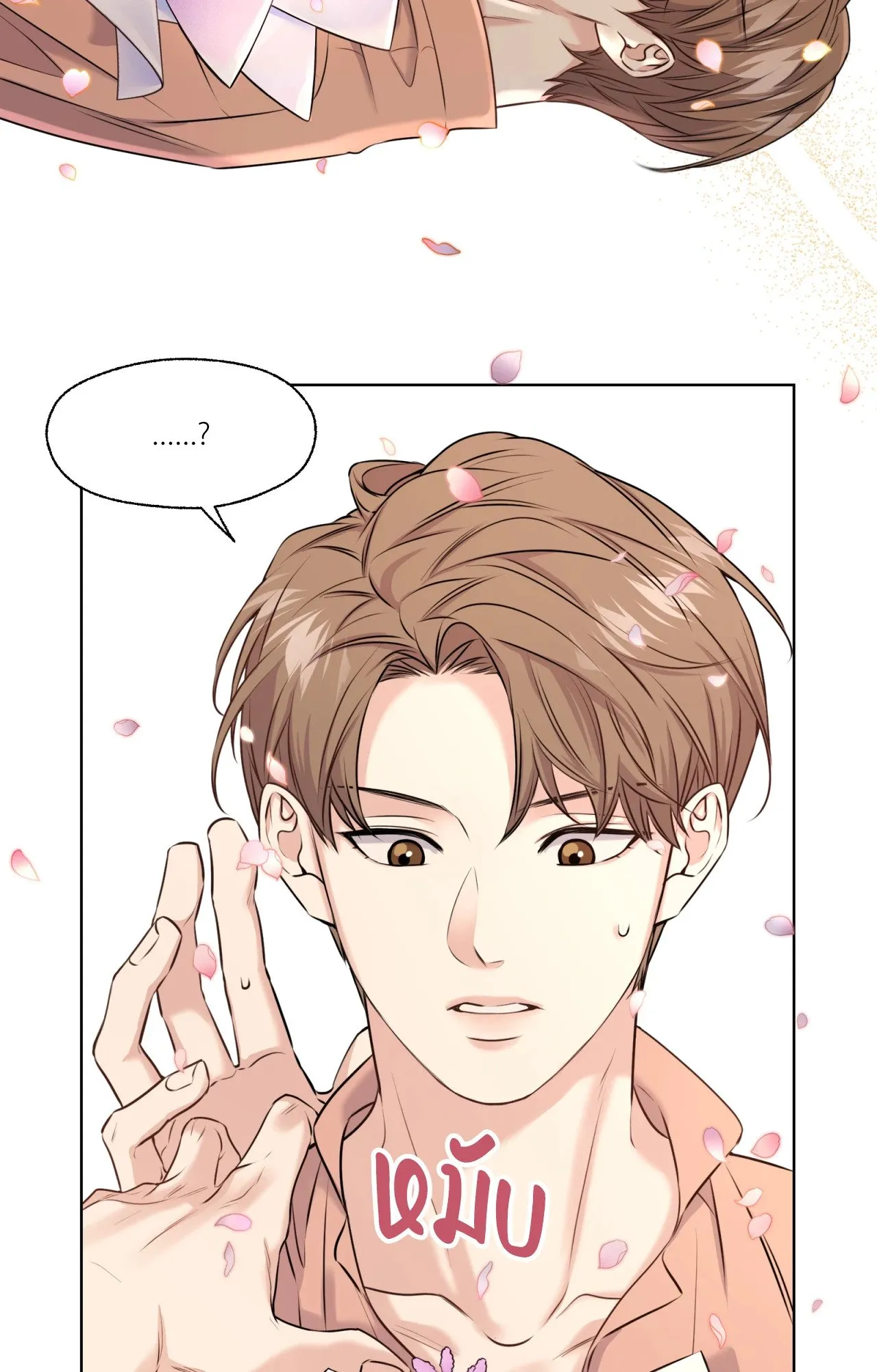 Melting Point ตอนที่ 470