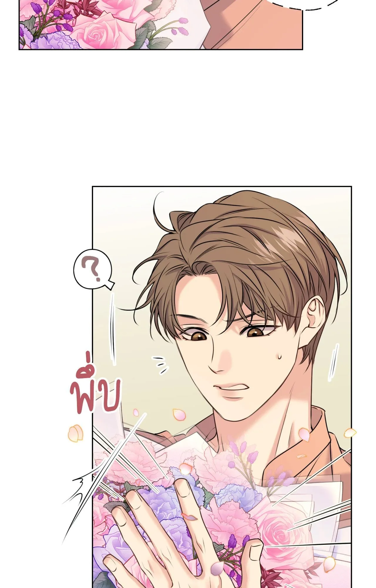 Melting Point ตอนที่ 474