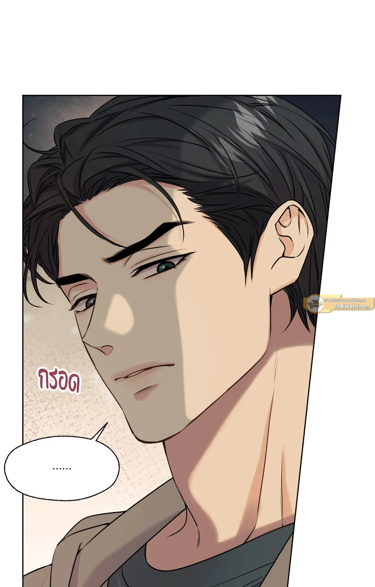 Melting Point ตอนที่ 476