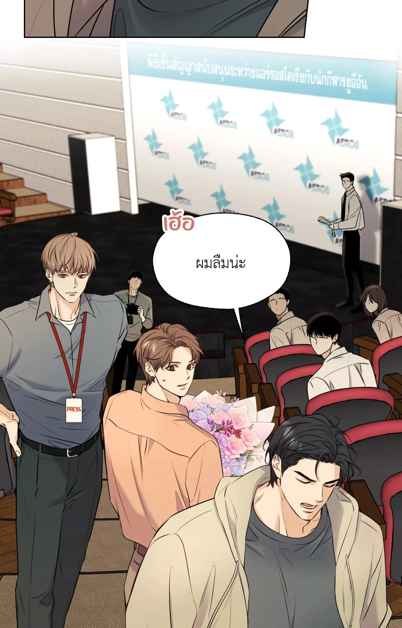 Melting Point ตอนที่ 477