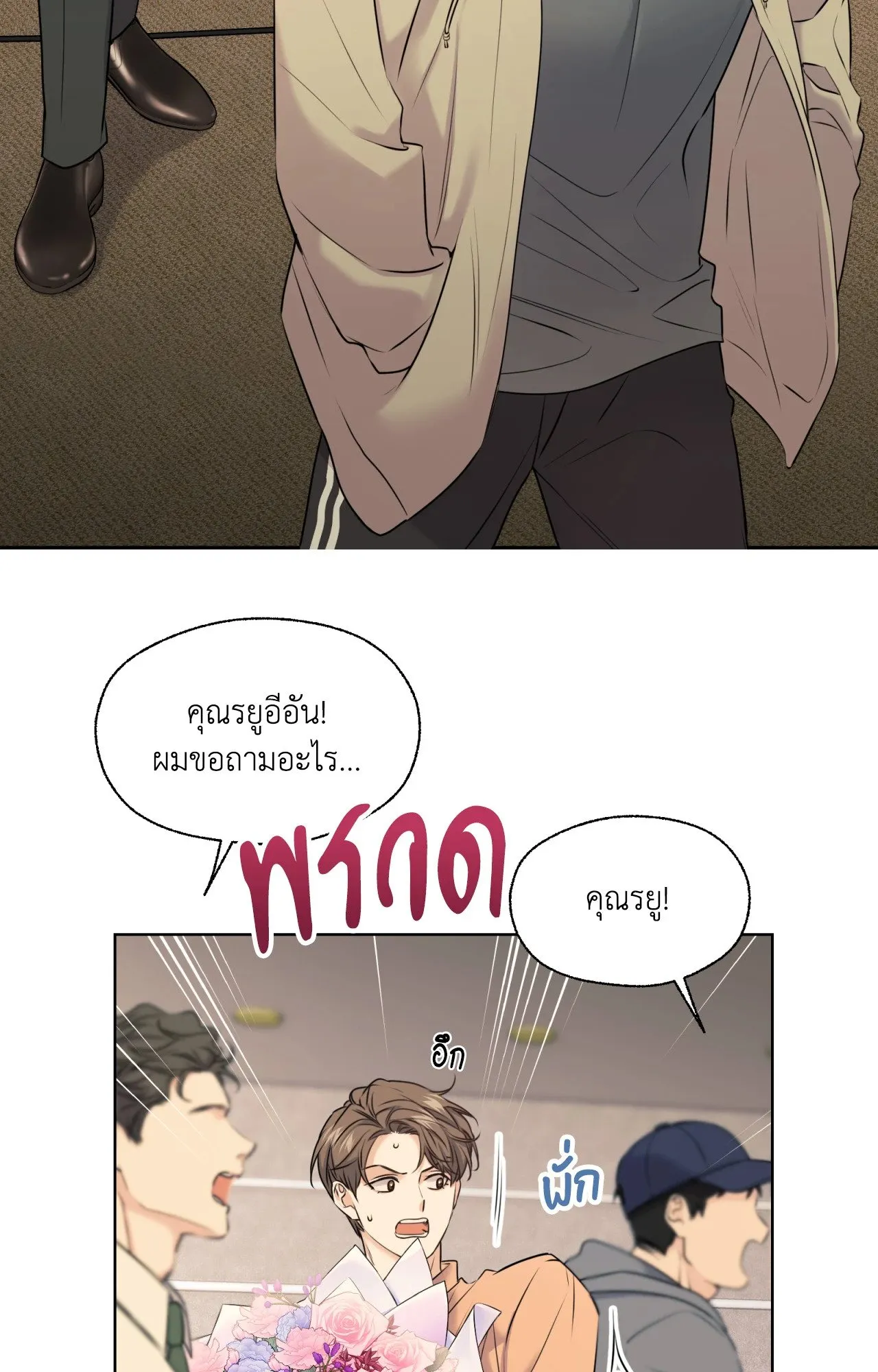 Melting Point ตอนที่ 478