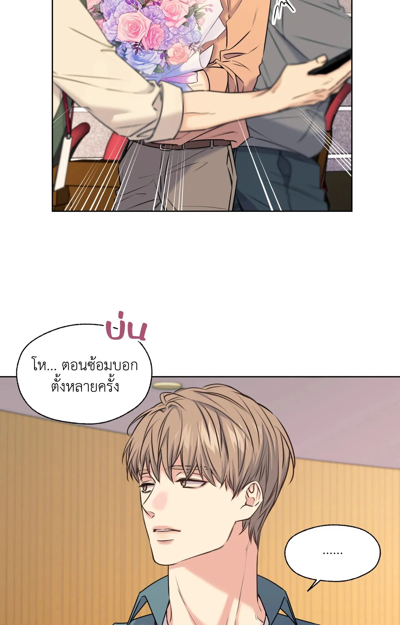 Melting Point ตอนที่ 479