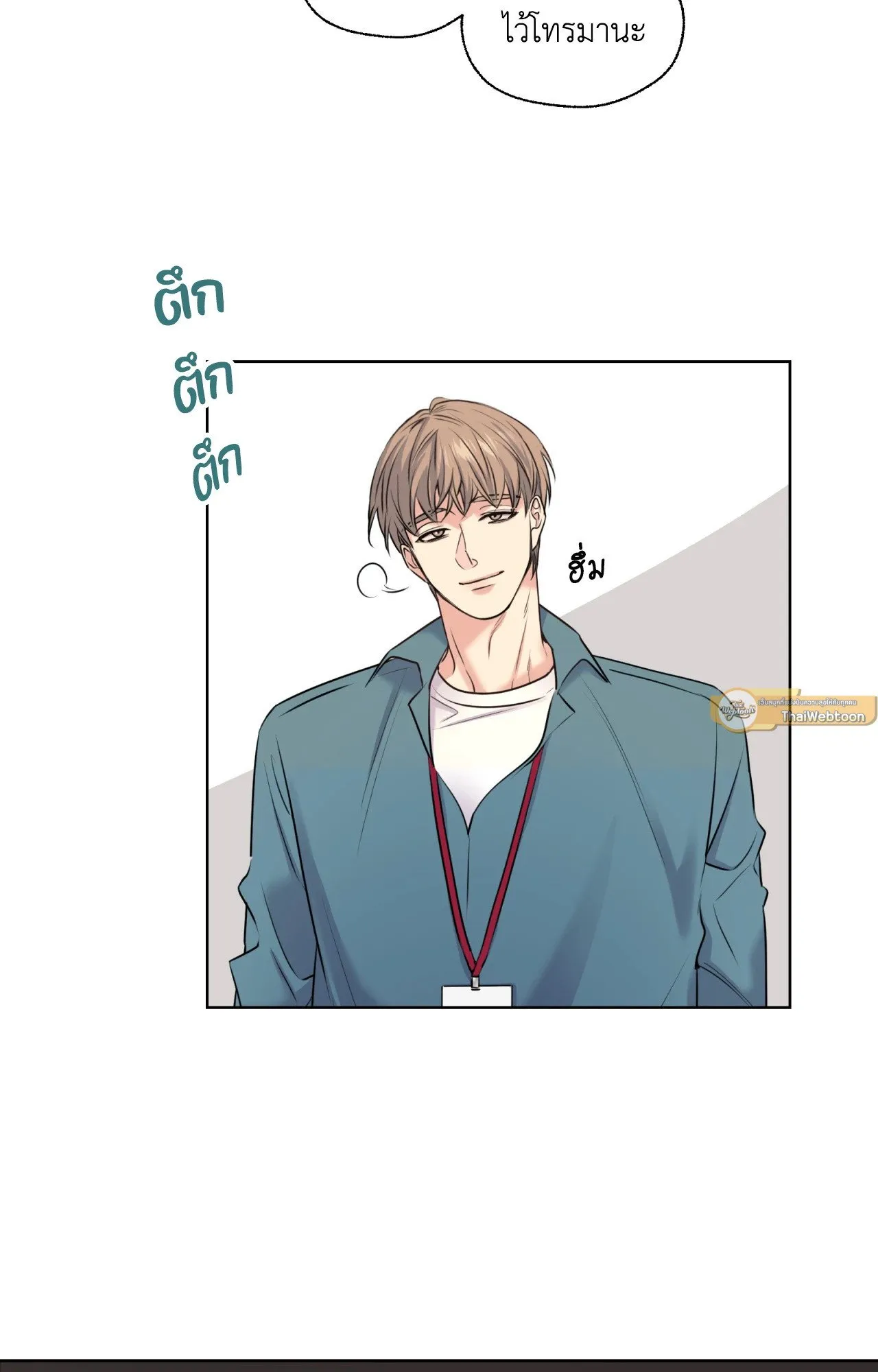 Melting Point ตอนที่ 481